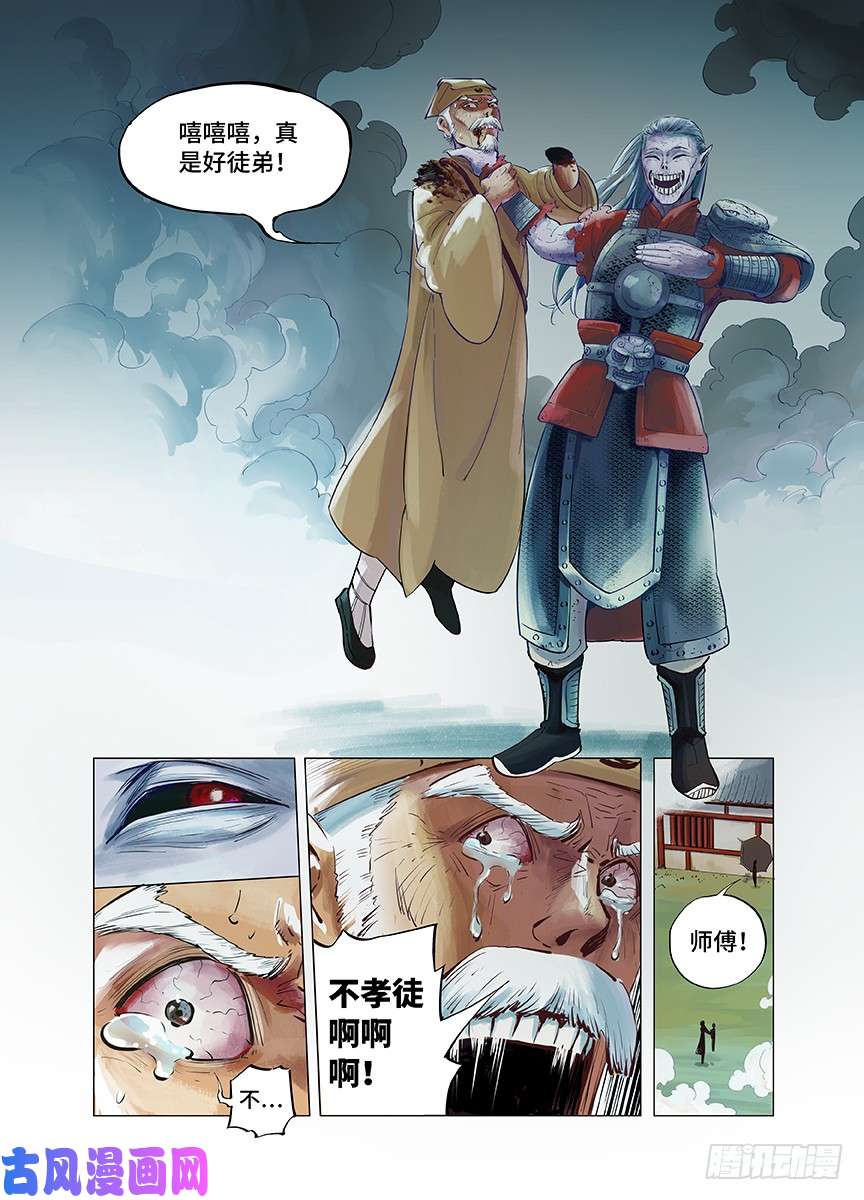 日月同错第一话 皓光当空 下