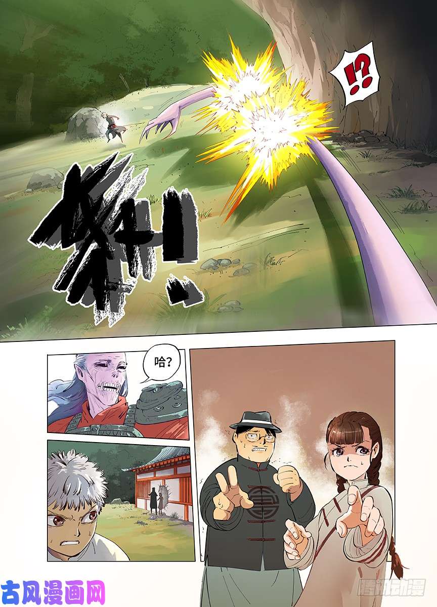 日月同错第一话 皓光当空 下