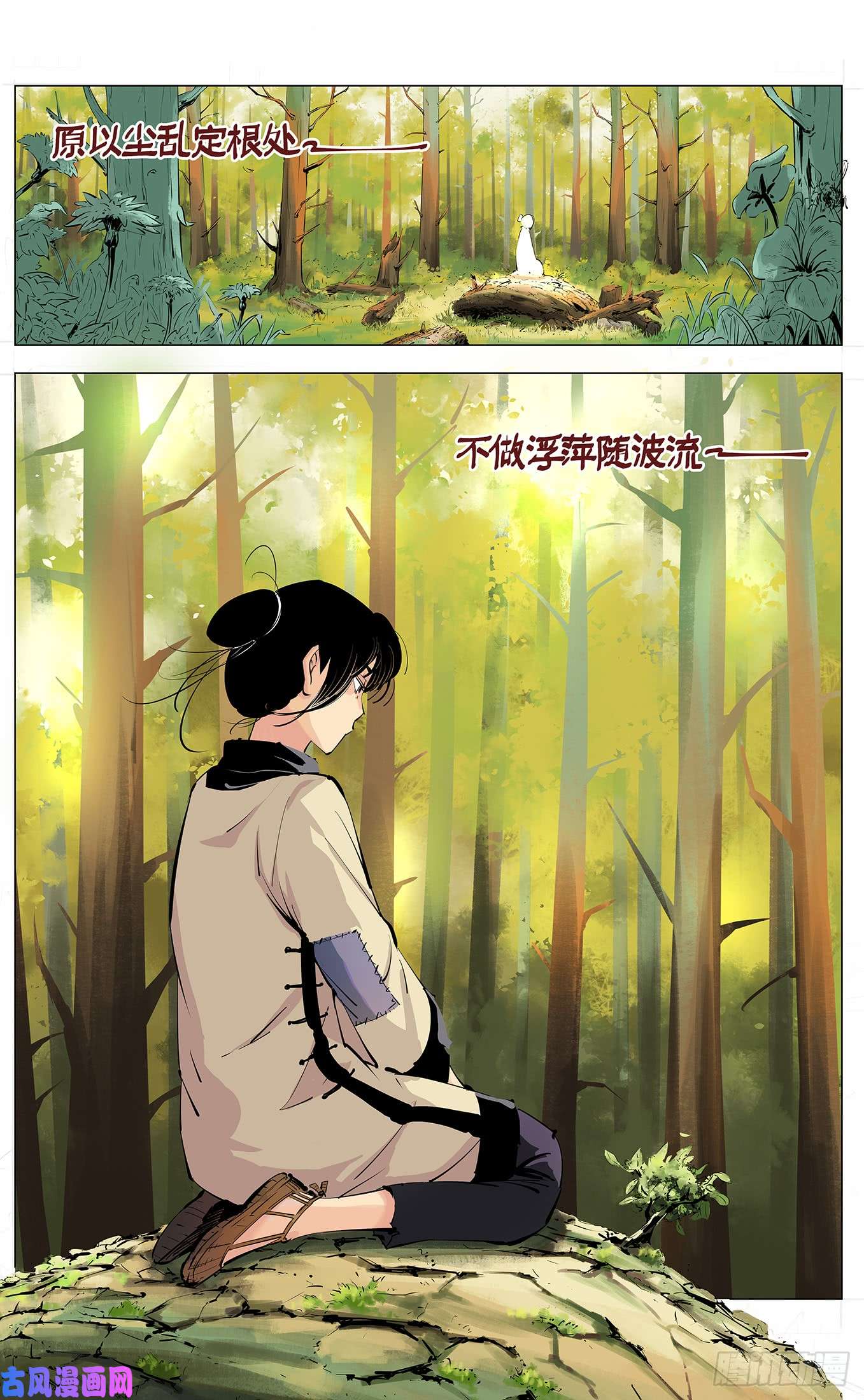 日月同错第三话 千年之谣 上