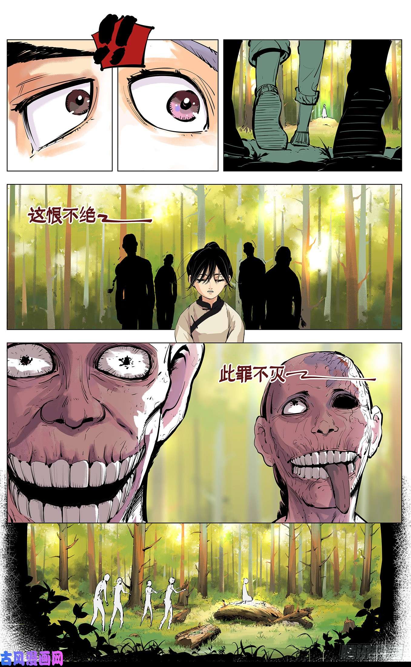 日月同错第三话 千年之谣 上