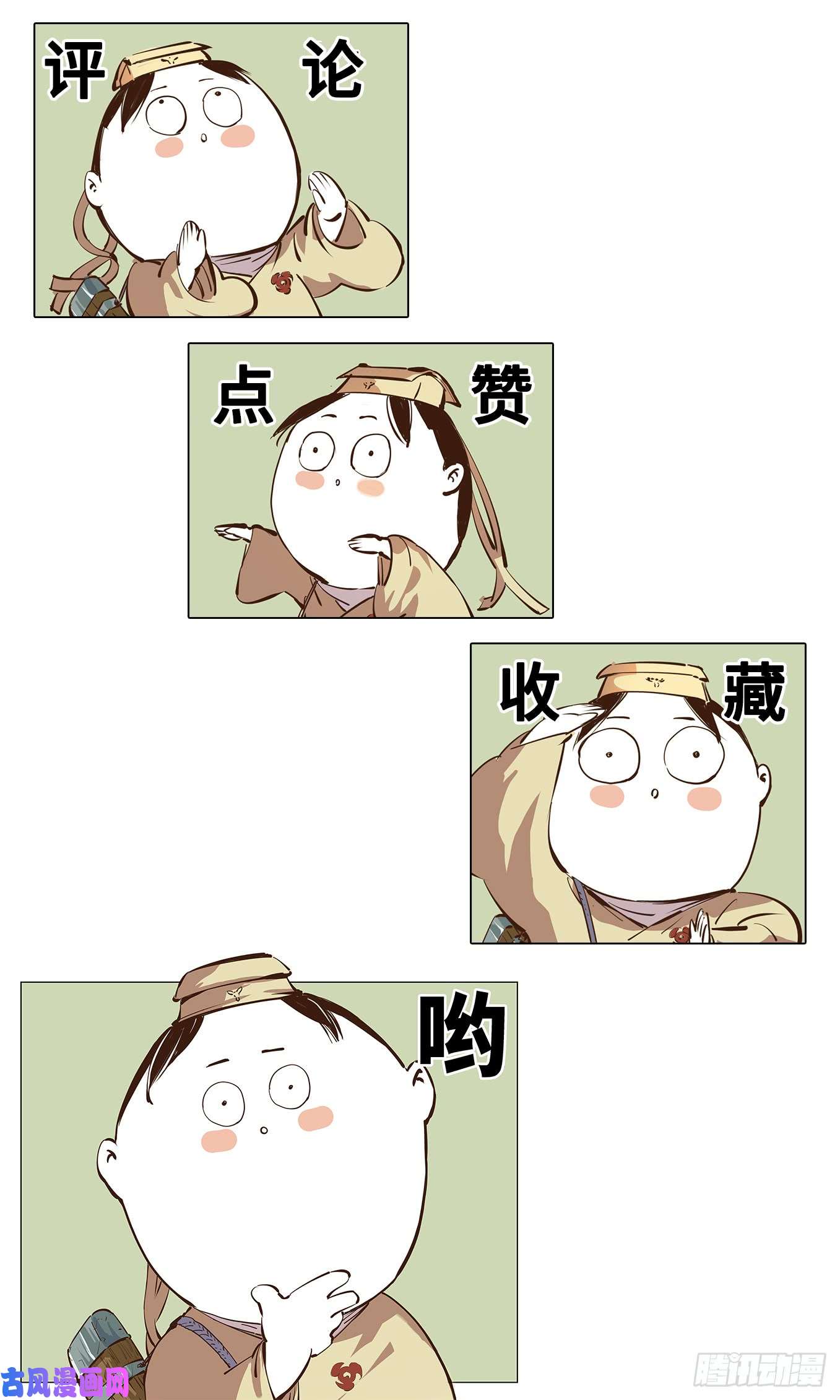 日月同错第三话 千年之谣 上