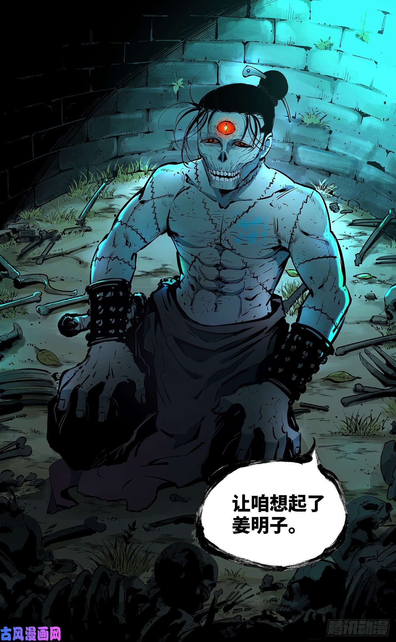 日月同错第三话 千年之谣 下