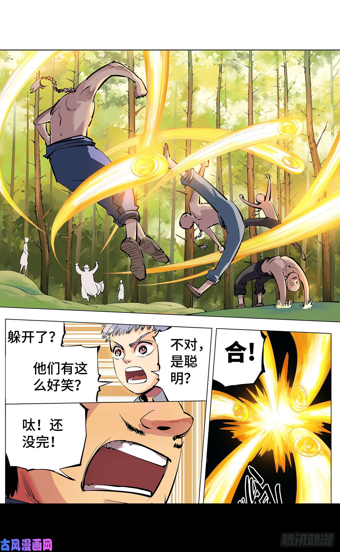 日月同错第三话 千年之谣 下