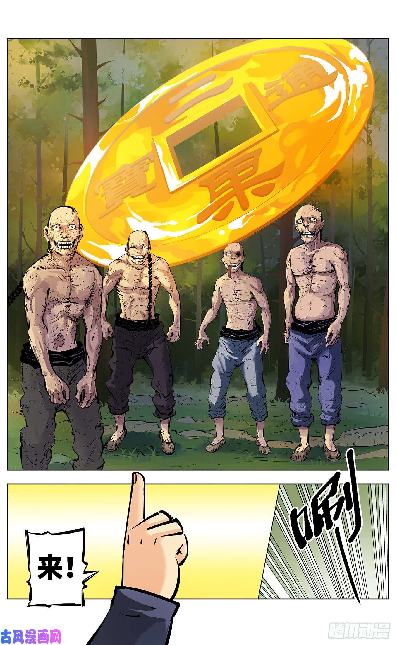 日月同错第三话 千年之谣 下