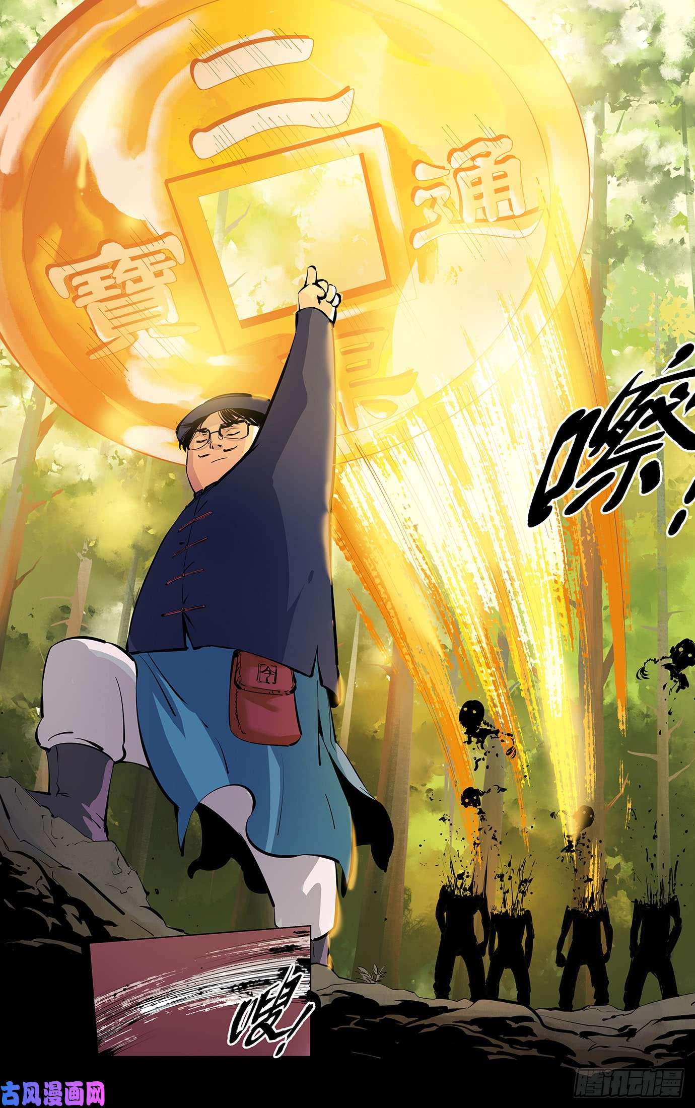 日月同错第三话 千年之谣 下