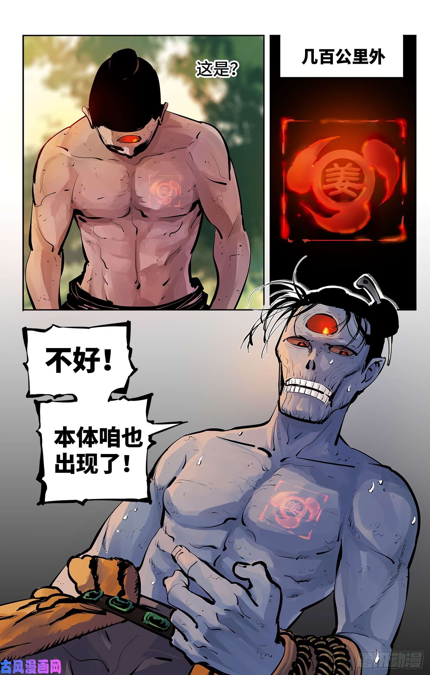 日月同错第四话 千年两面 上