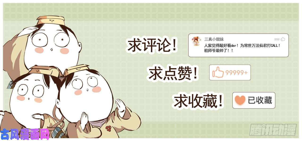日月同错第四话 千年两面 上