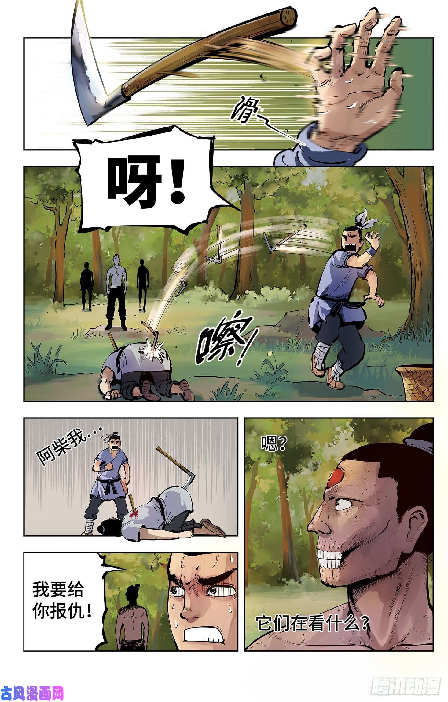 日月同错第四话 千年两面 上