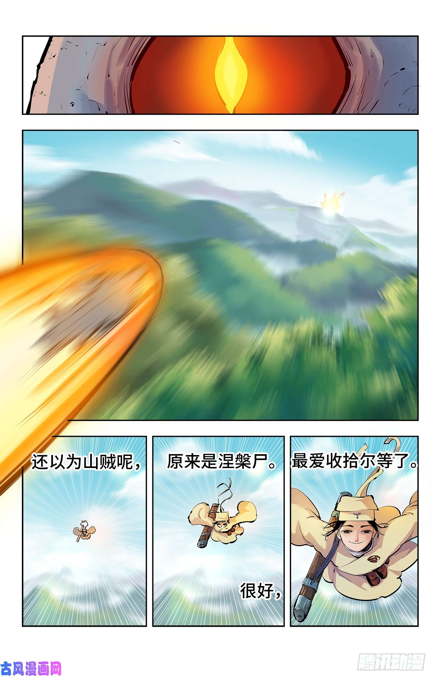 日月同错第四话 千年两面 上