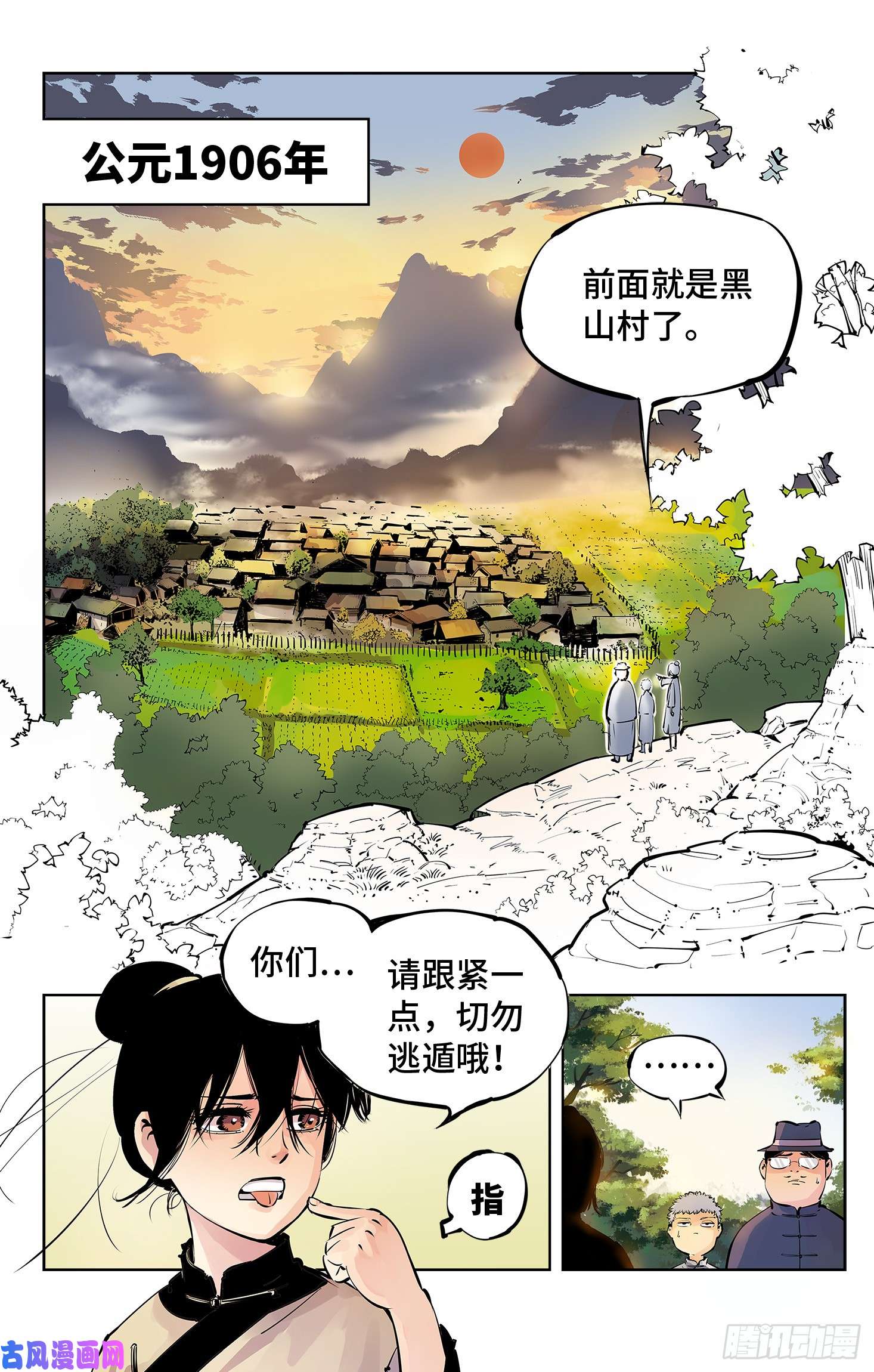 日月同错第四话 千年两面 下