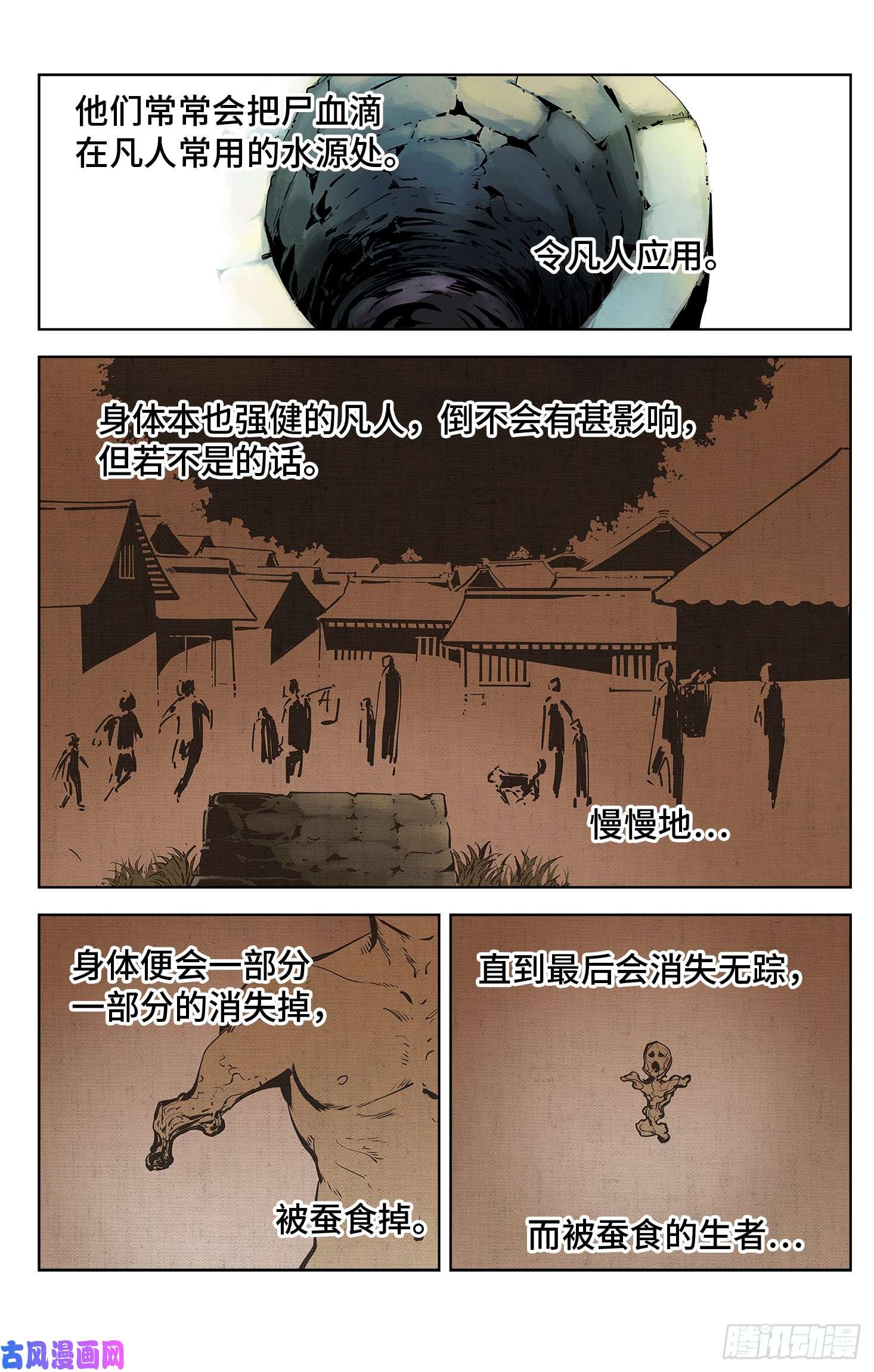 日月同错第四话 千年两面 下