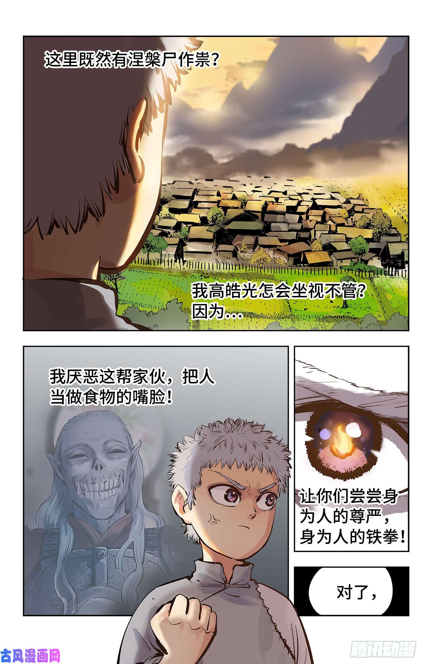 日月同错第四话 千年两面 下