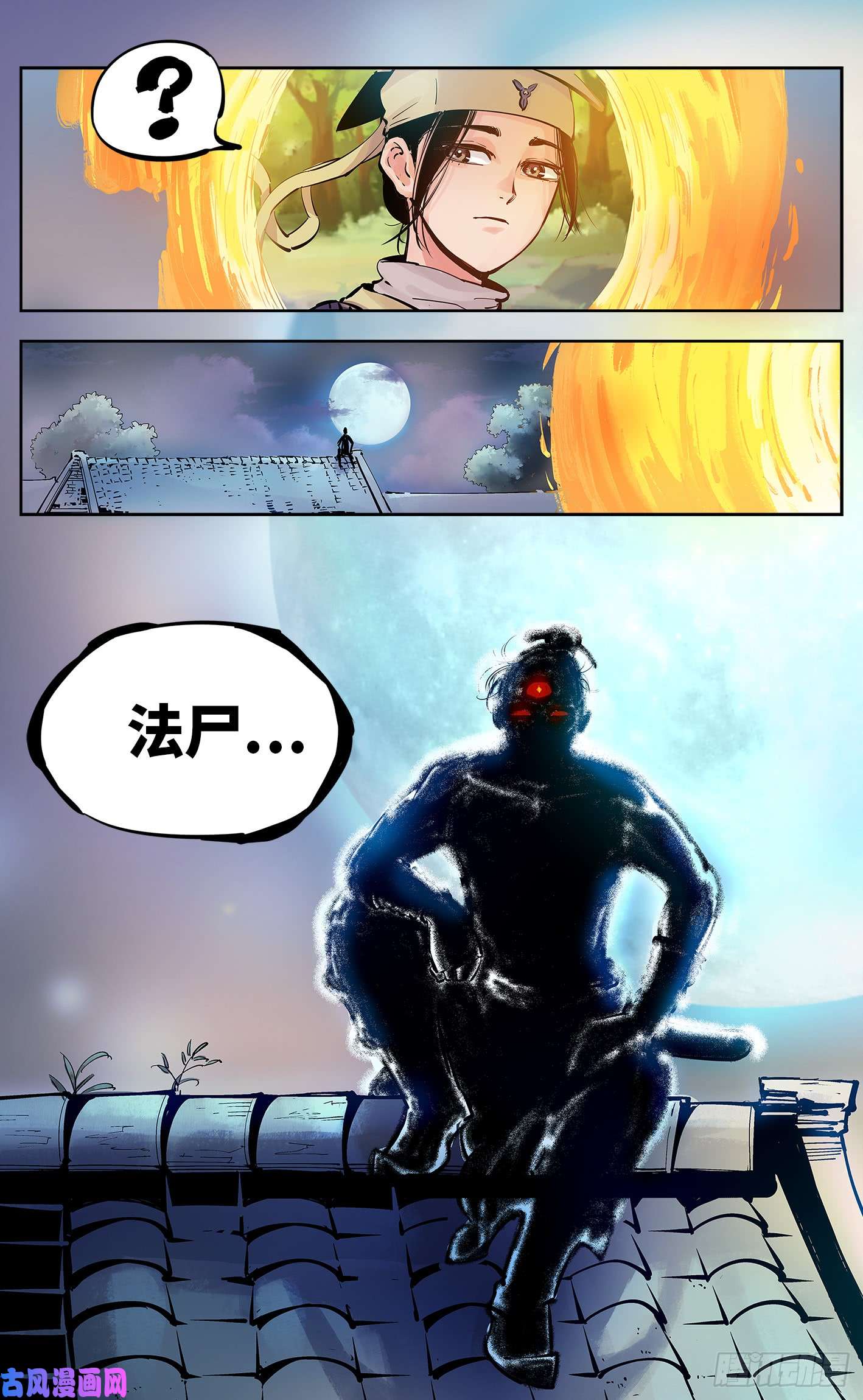 日月同错第五话 千年一会 下