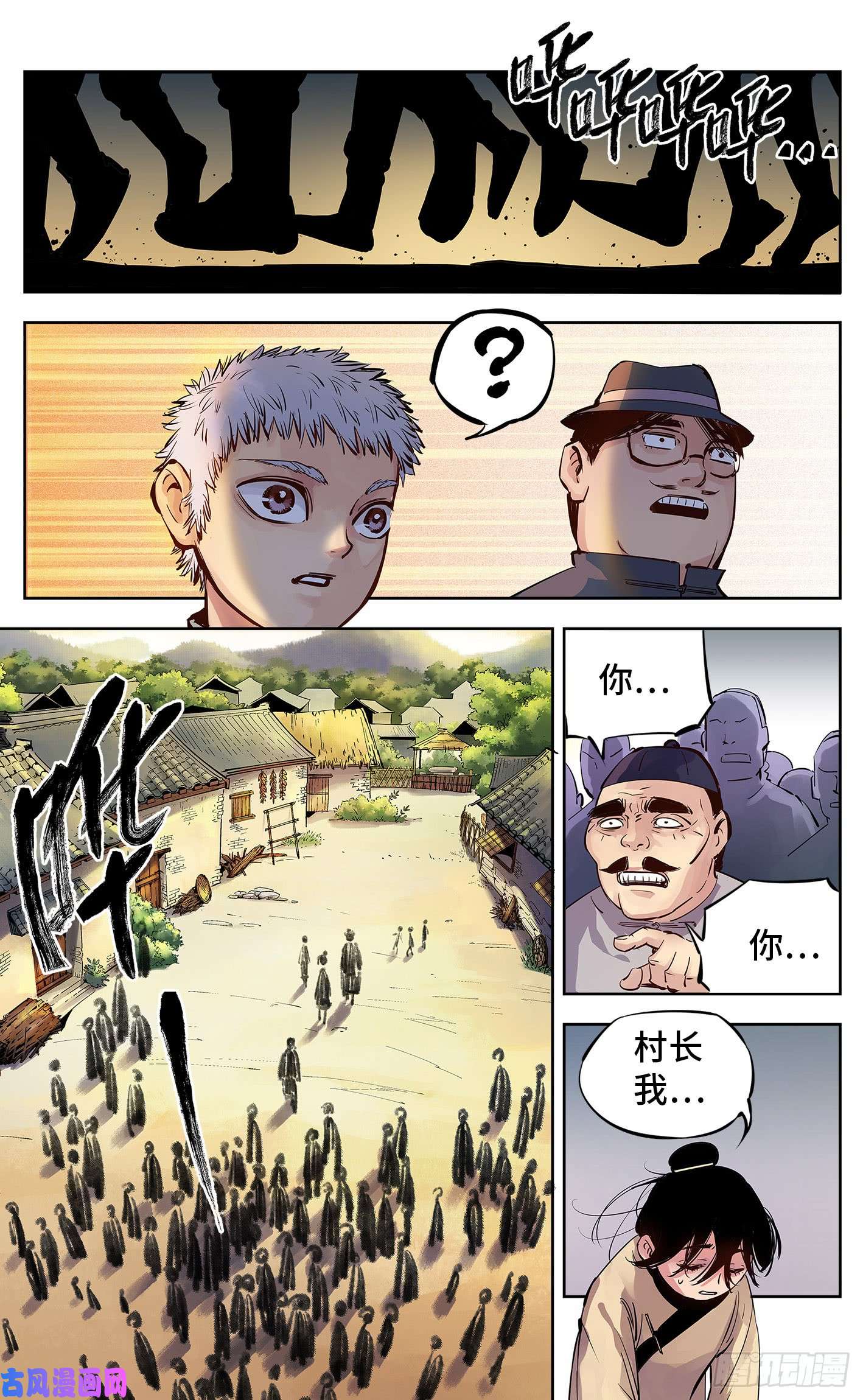 日月同错第五话 千年一会 下