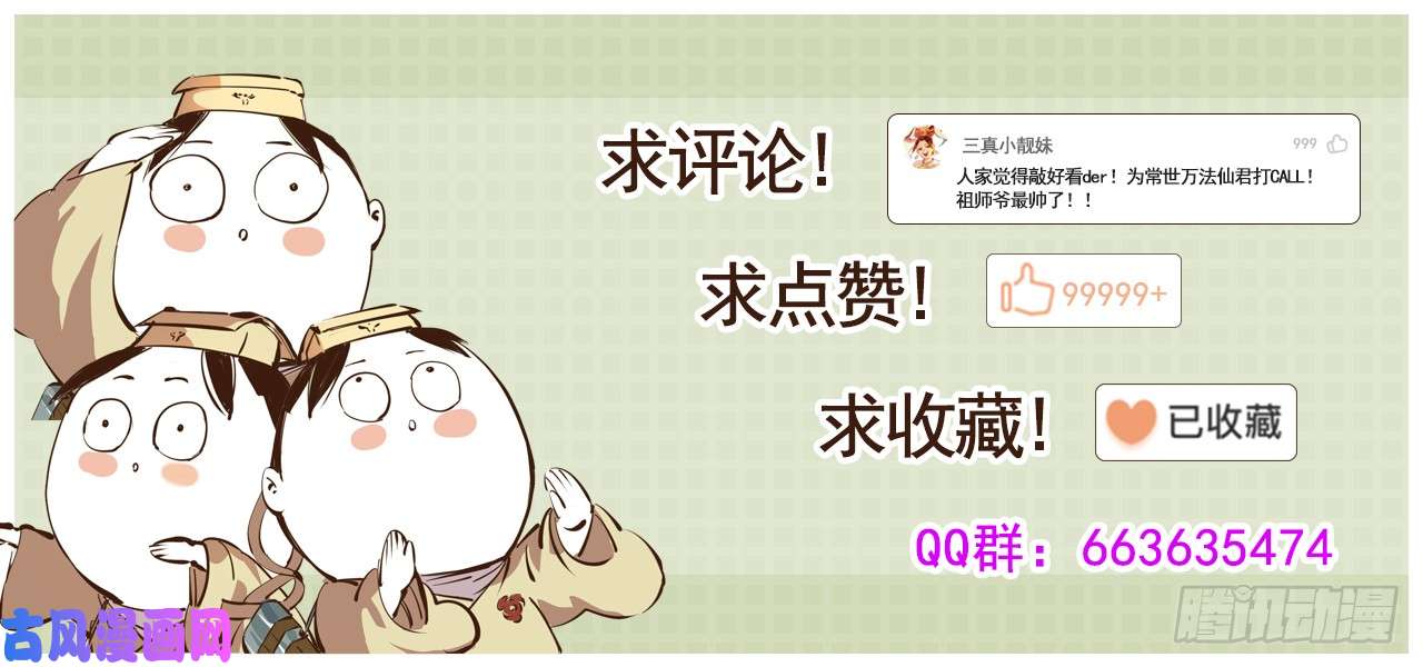 日月同错第六话 千年极恶 上