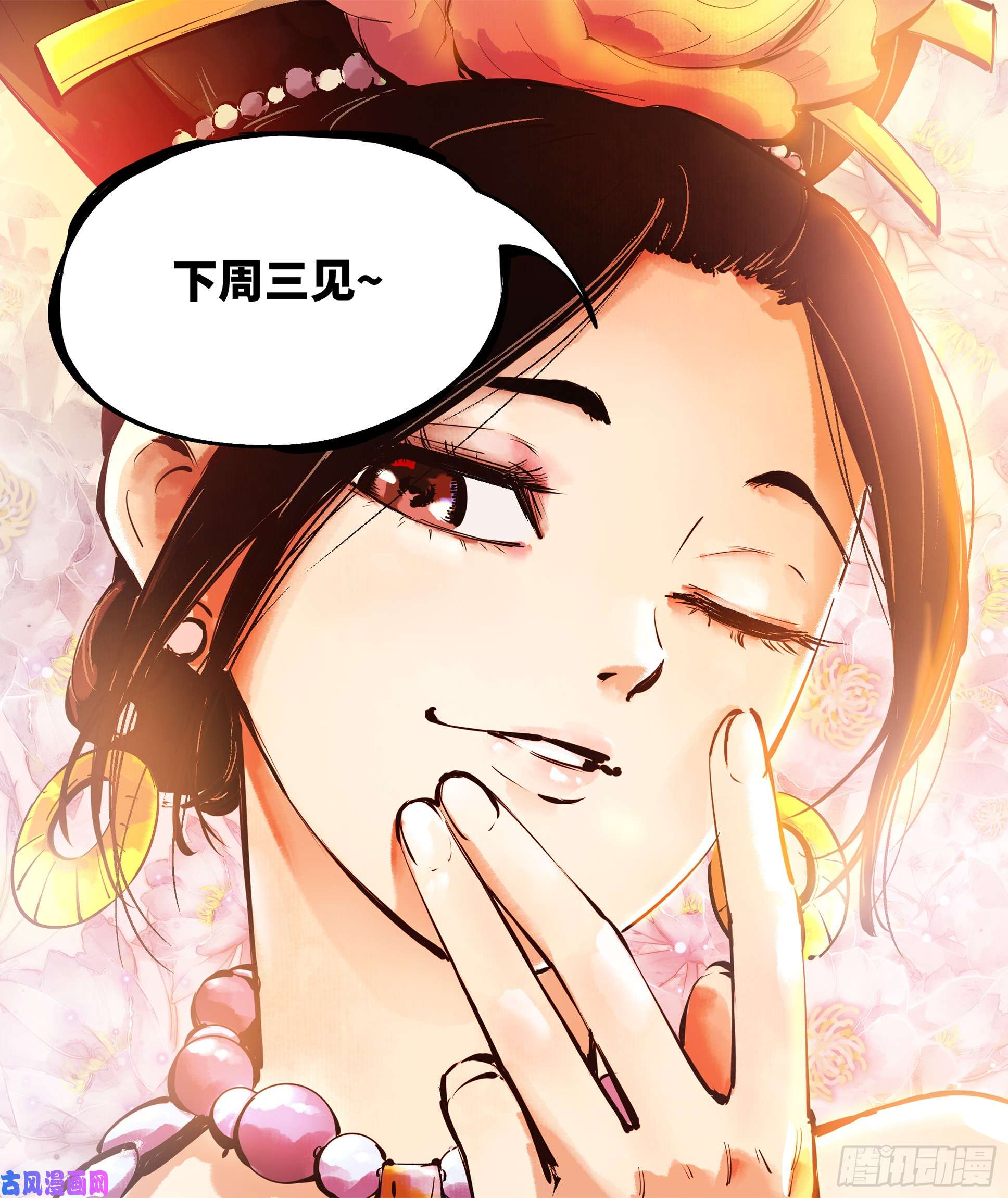 日月同错第六话 千年极恶 中