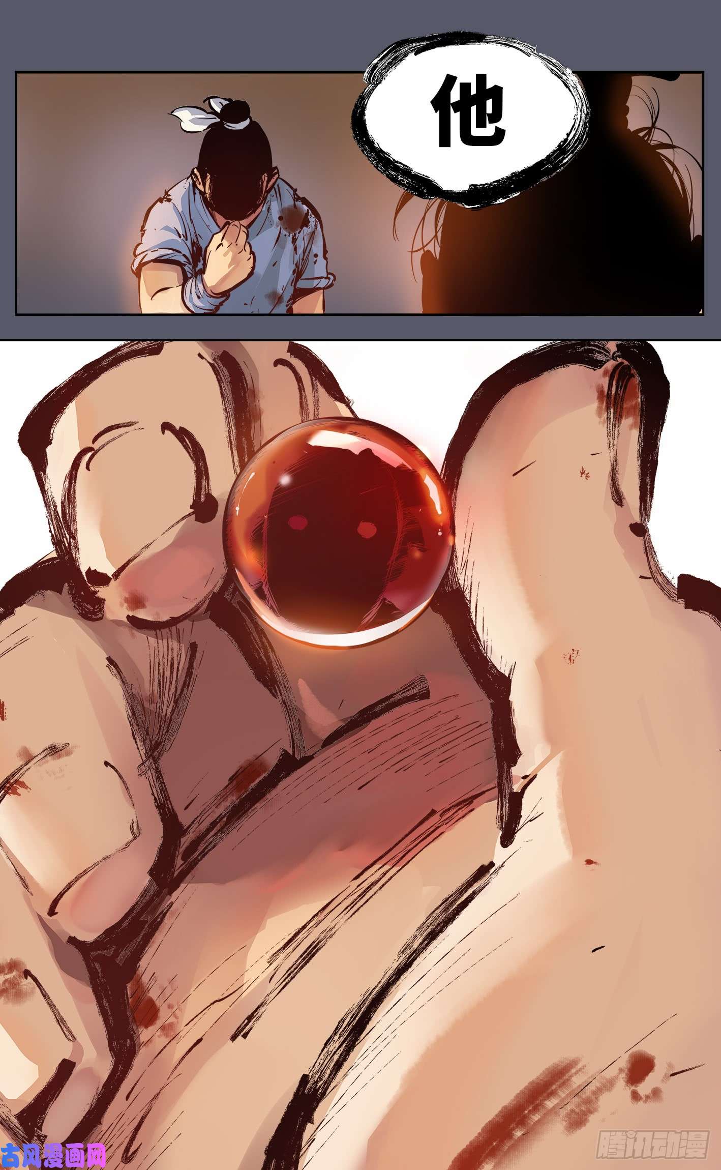 日月同错第六话 千年极恶 下