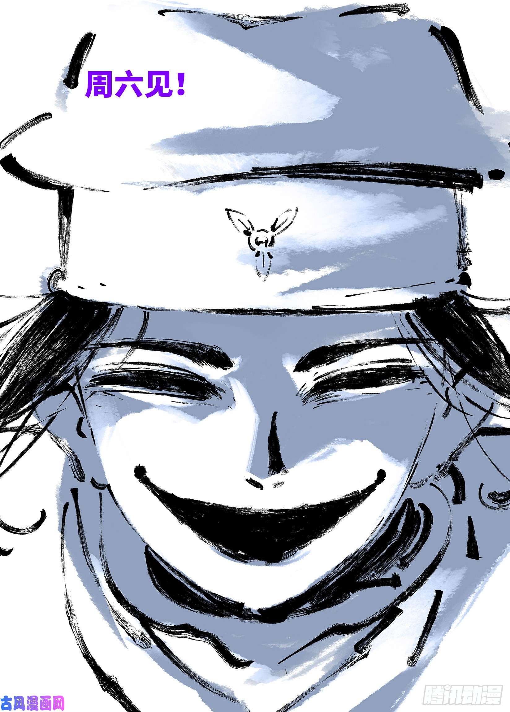 日月同错第六话 千年极恶 下