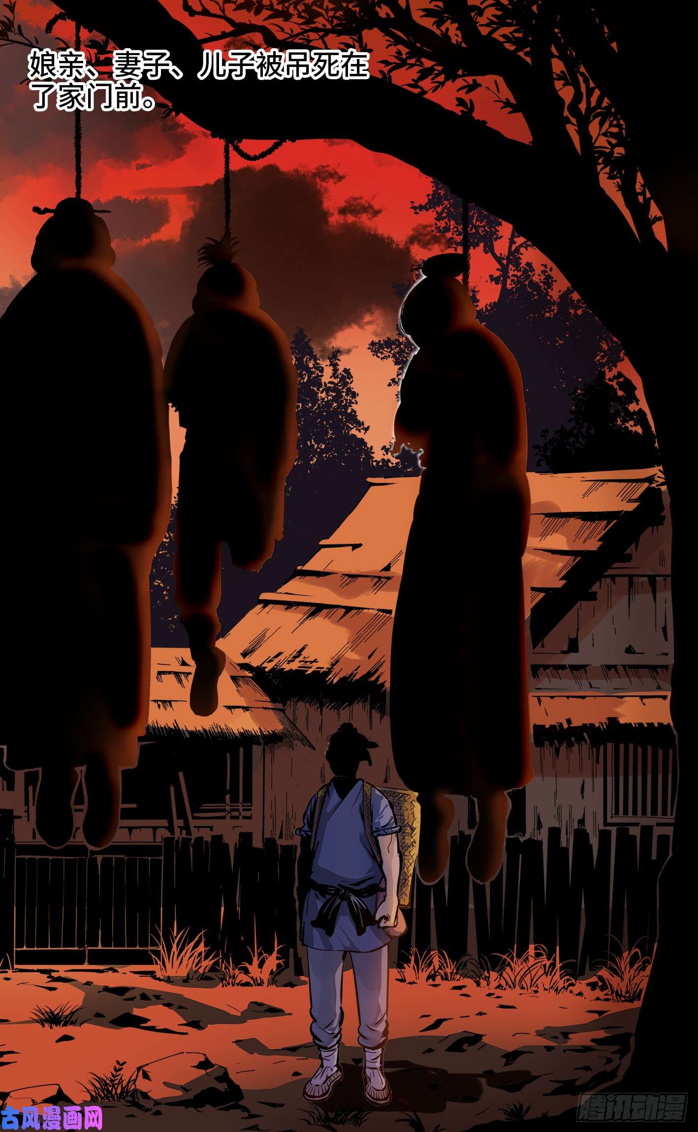 日月同错第六话 千年极恶 下