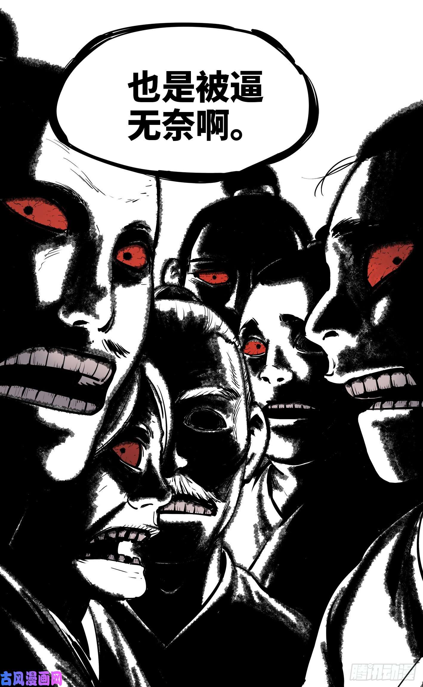 日月同错第六话 千年极恶 下