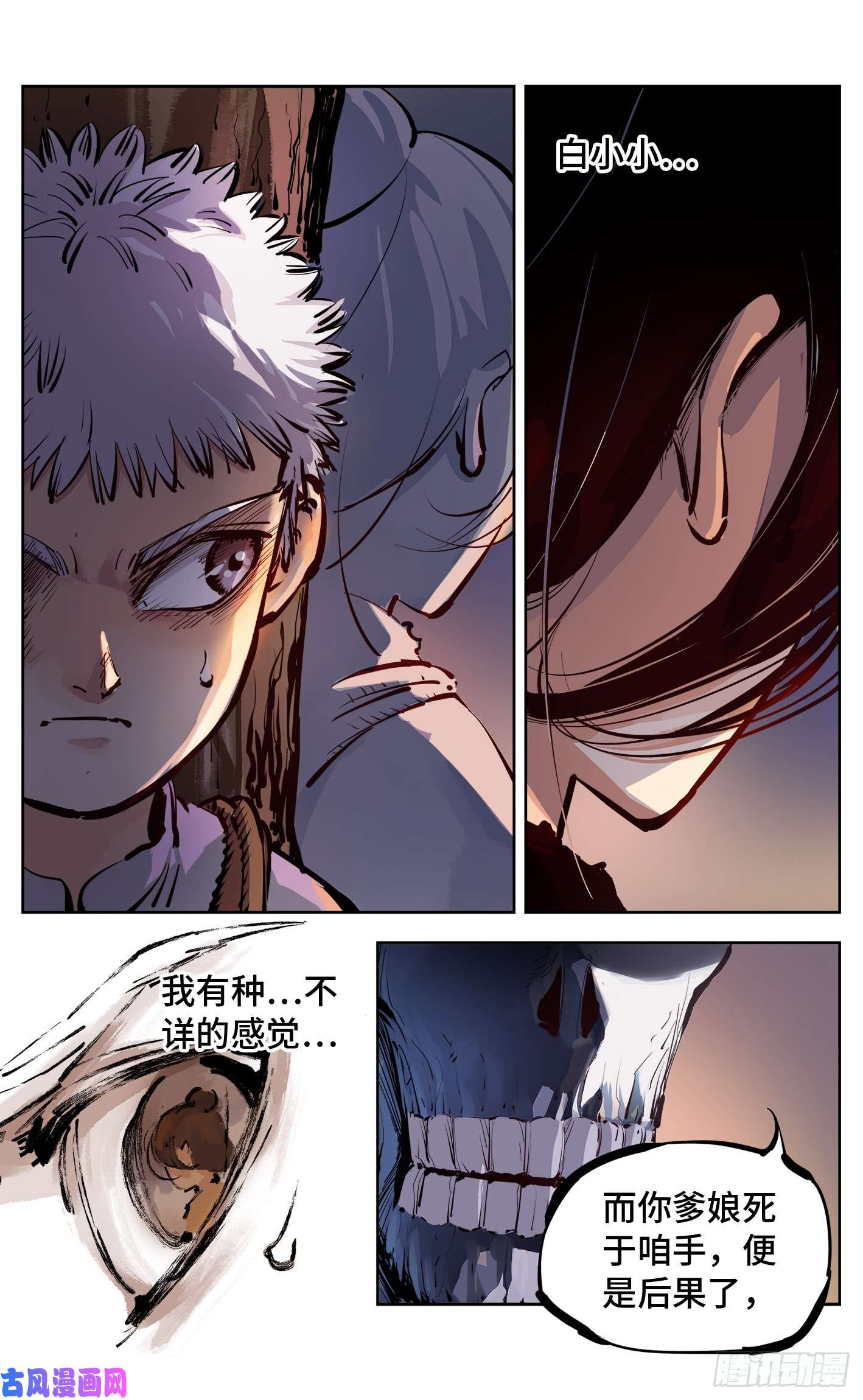 日月同错第七话 千年债偿 上