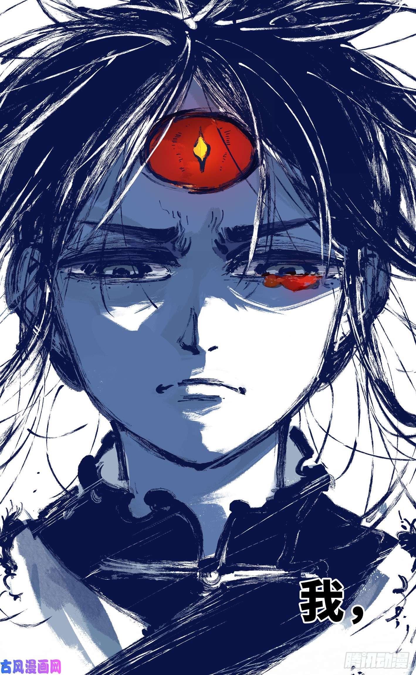 日月同错第七话 千年债偿 下