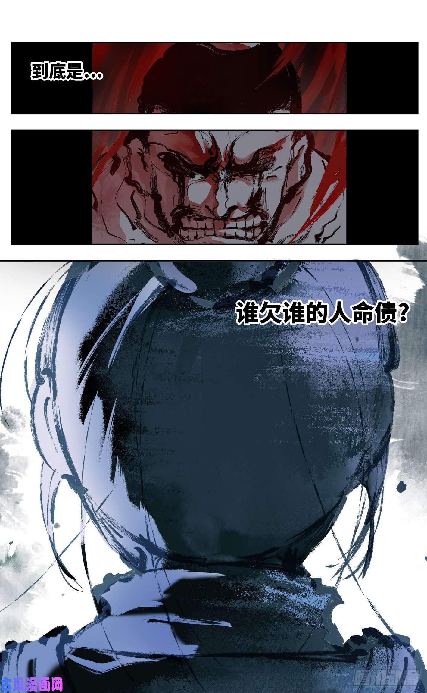 日月同错第七话 千年债偿 下