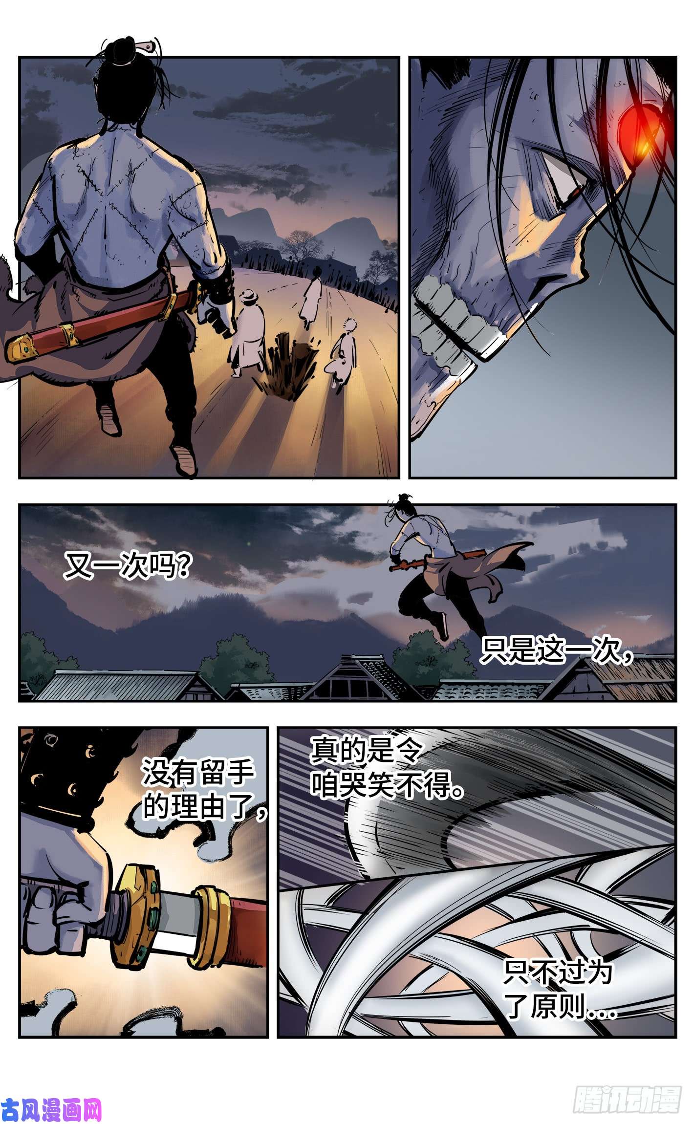 日月同错第八话 千年神通 上