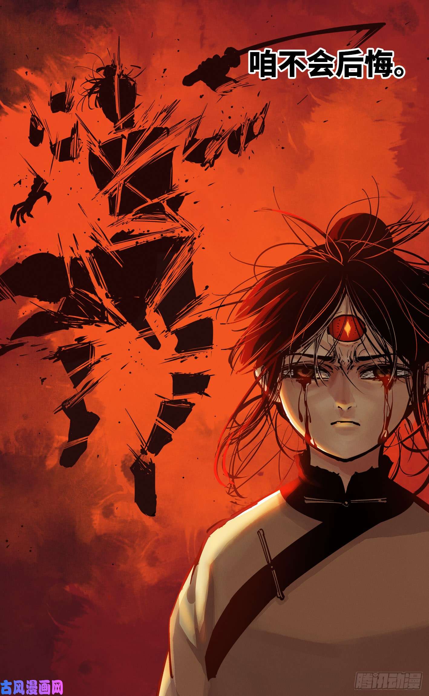 日月同错第八话 千年神通 上