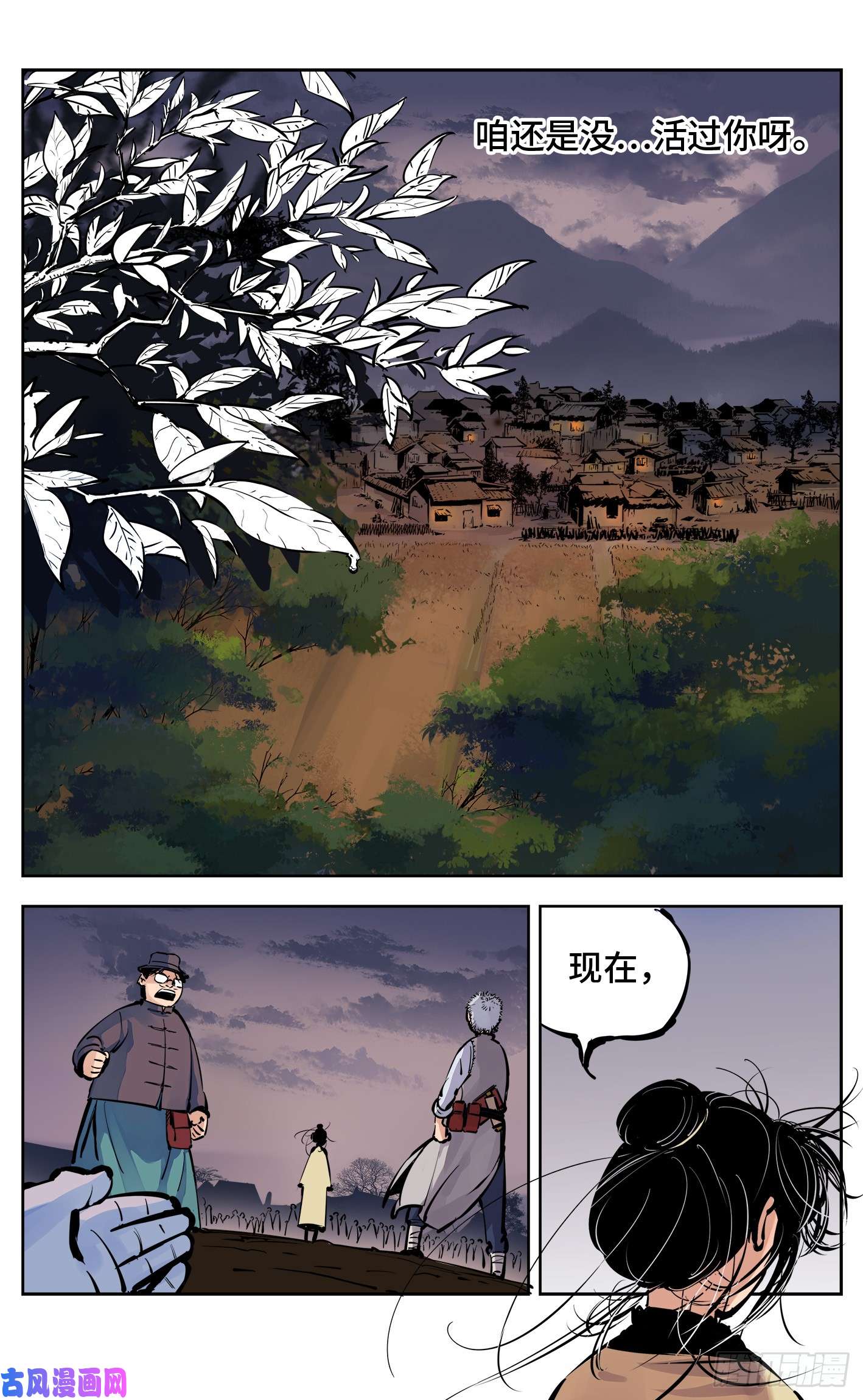 日月同错第八话 千年神通 上