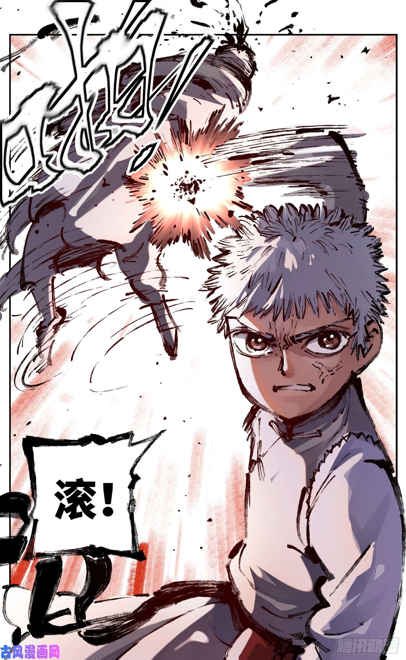 日月同错第八话 千年神通 下