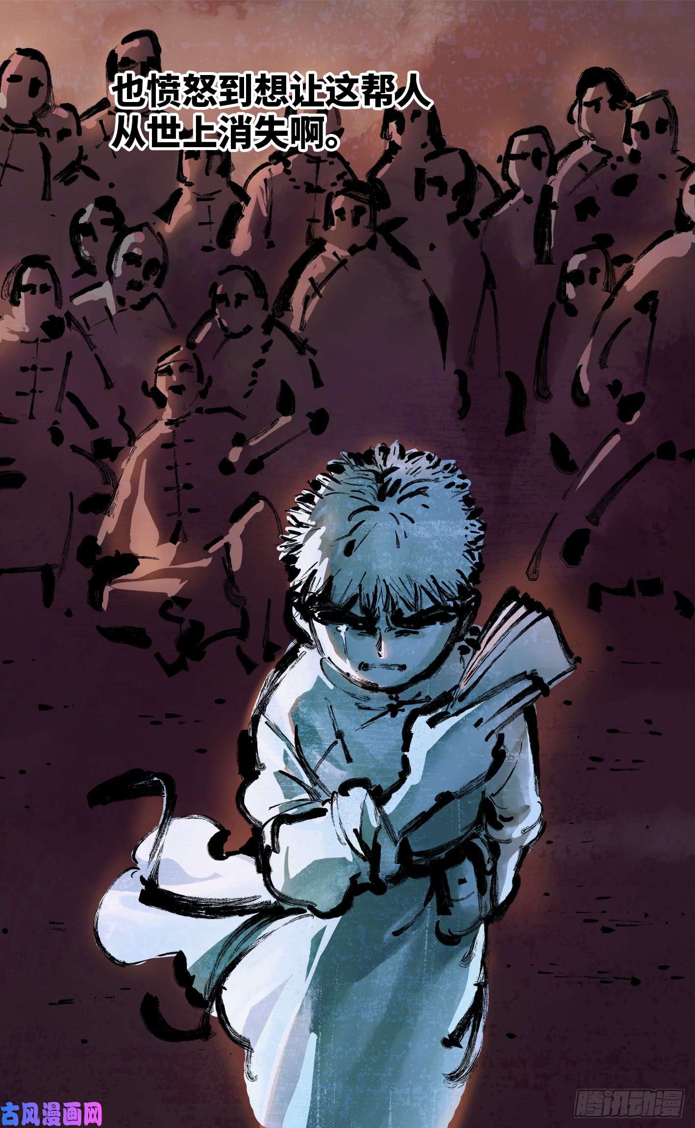 日月同错第八话 千年神通 下