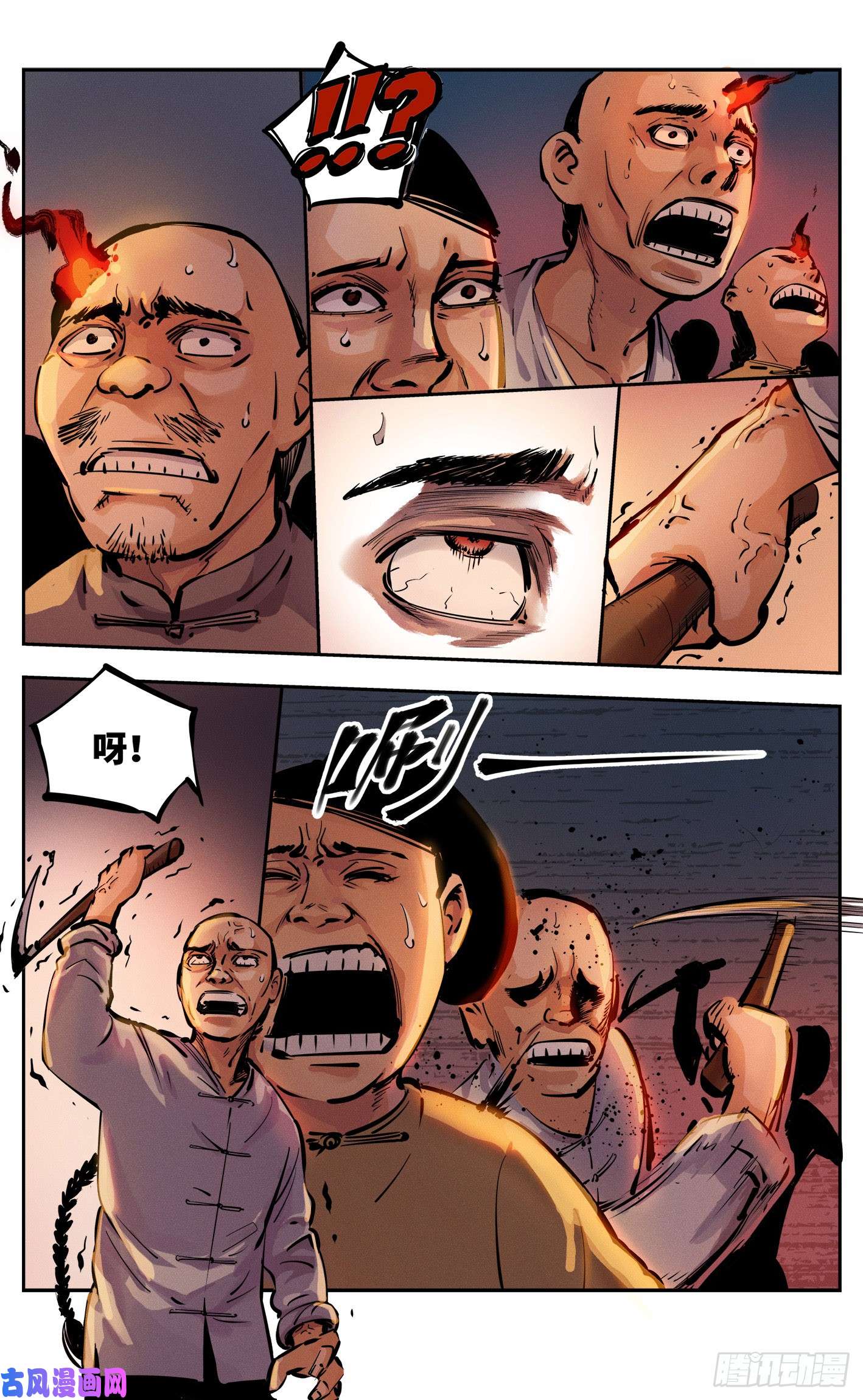 日月同错第八话 千年神通 下