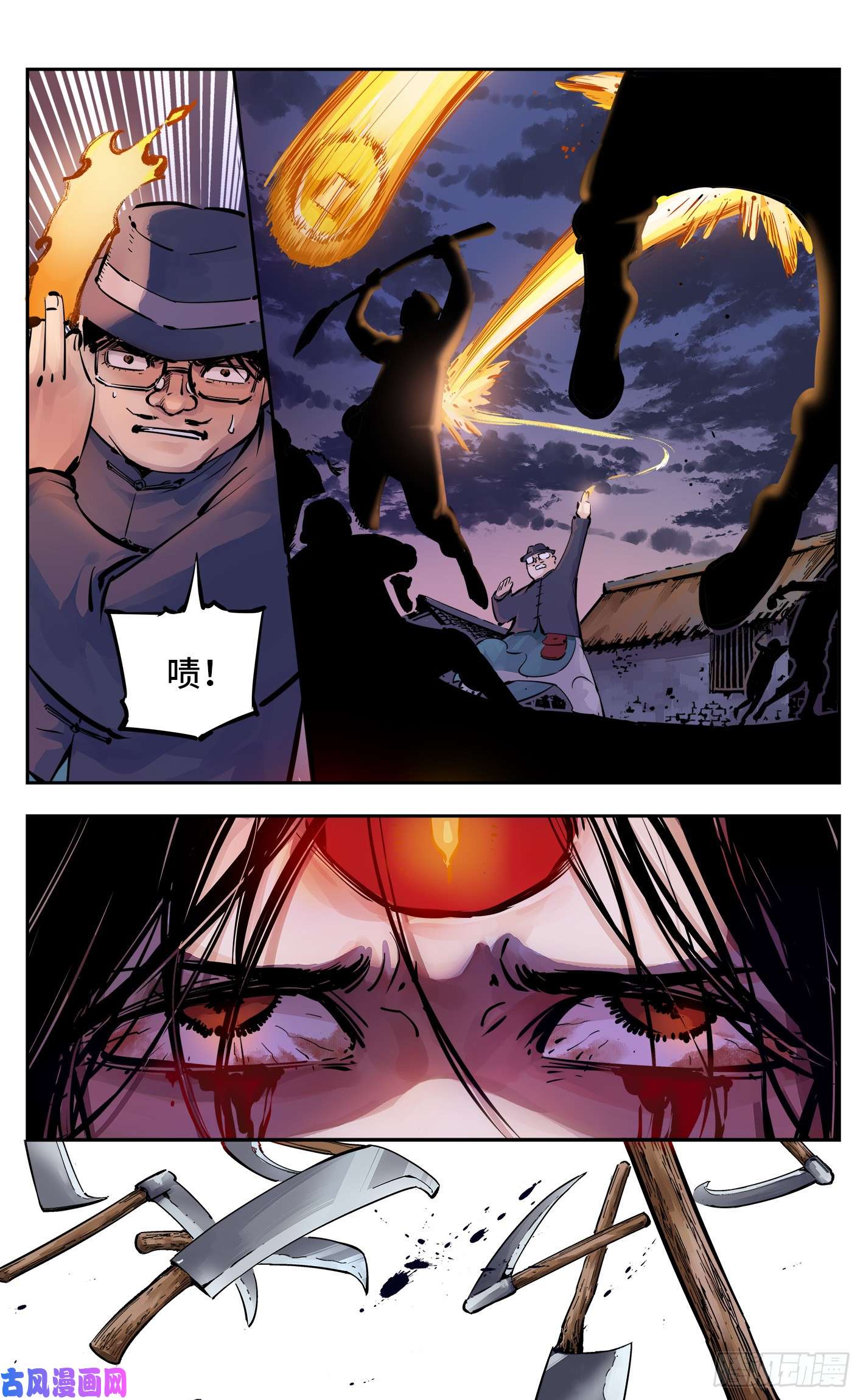 日月同错第八话 千年神通 下