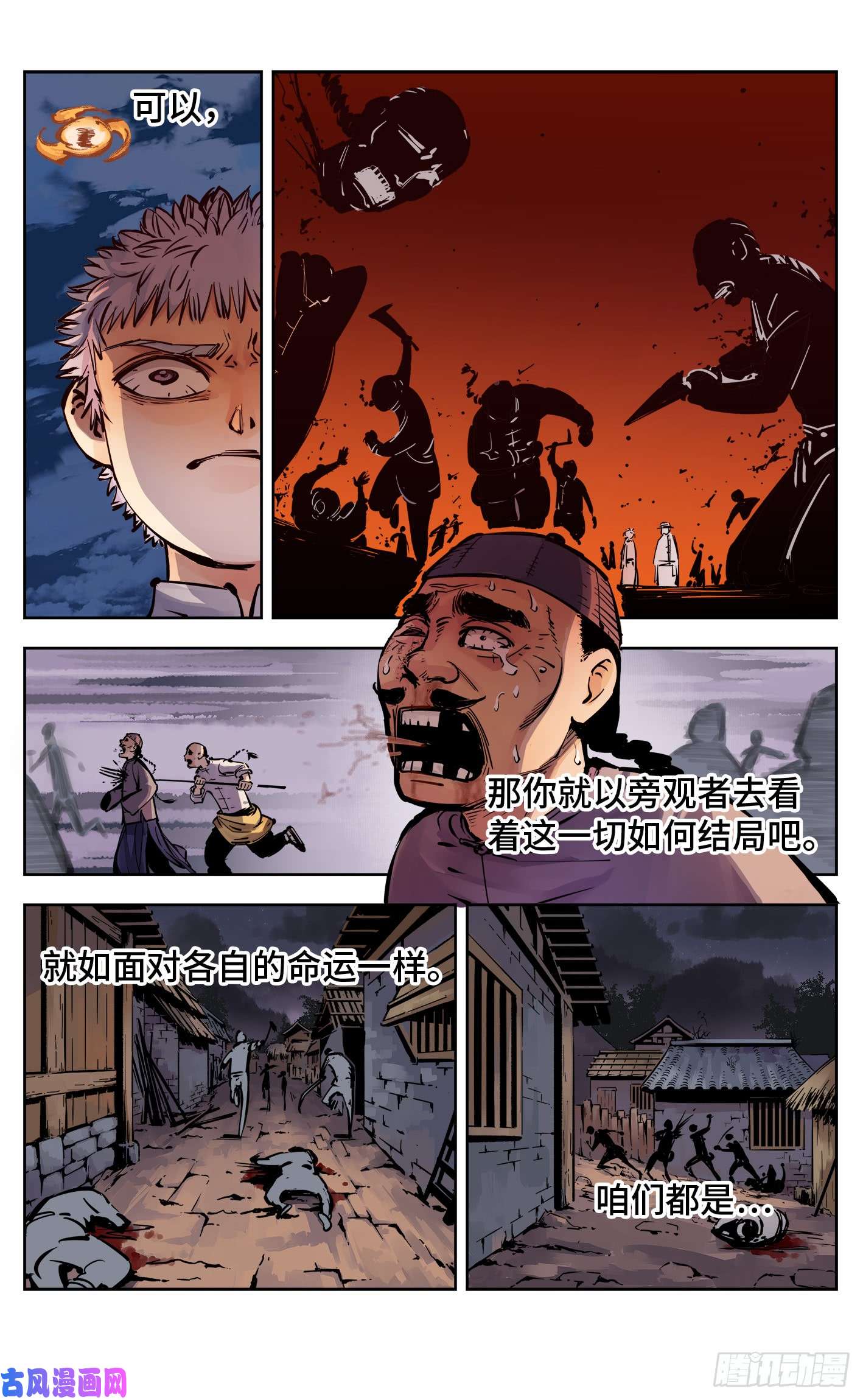 日月同错第九话 千年绝恨 下