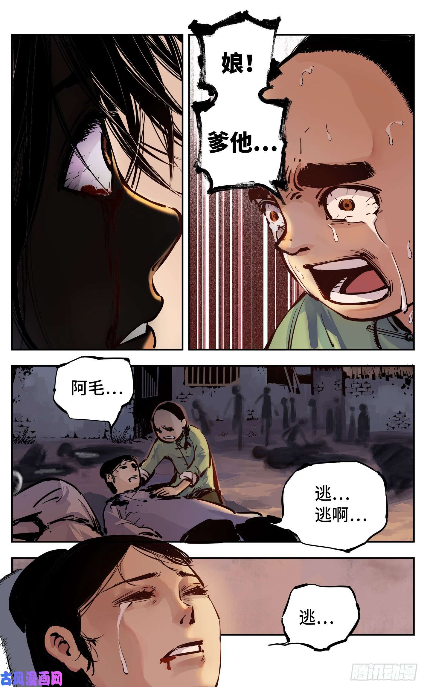 日月同错第九话 千年绝恨 下
