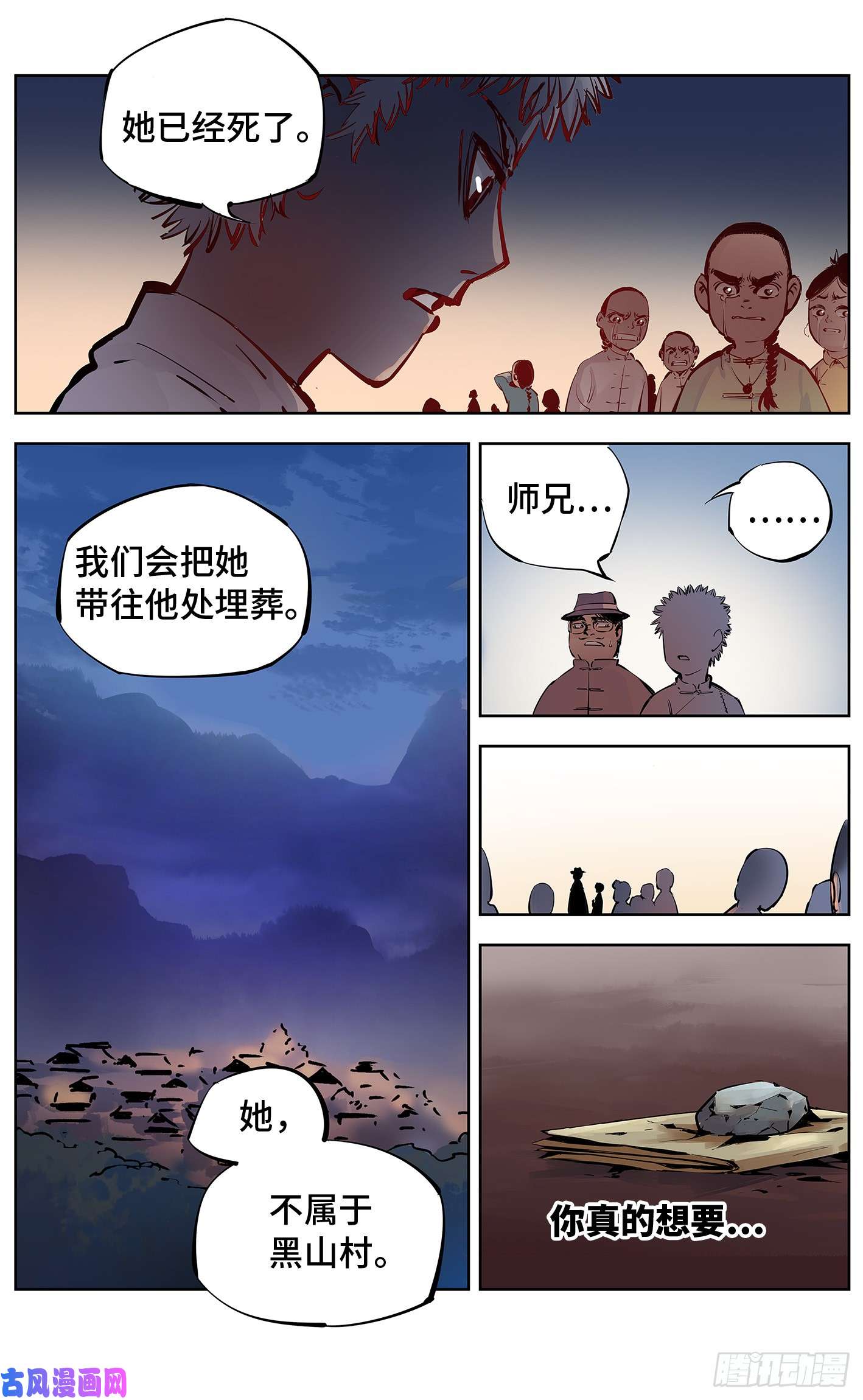 日月同错第十话 千年世界 上