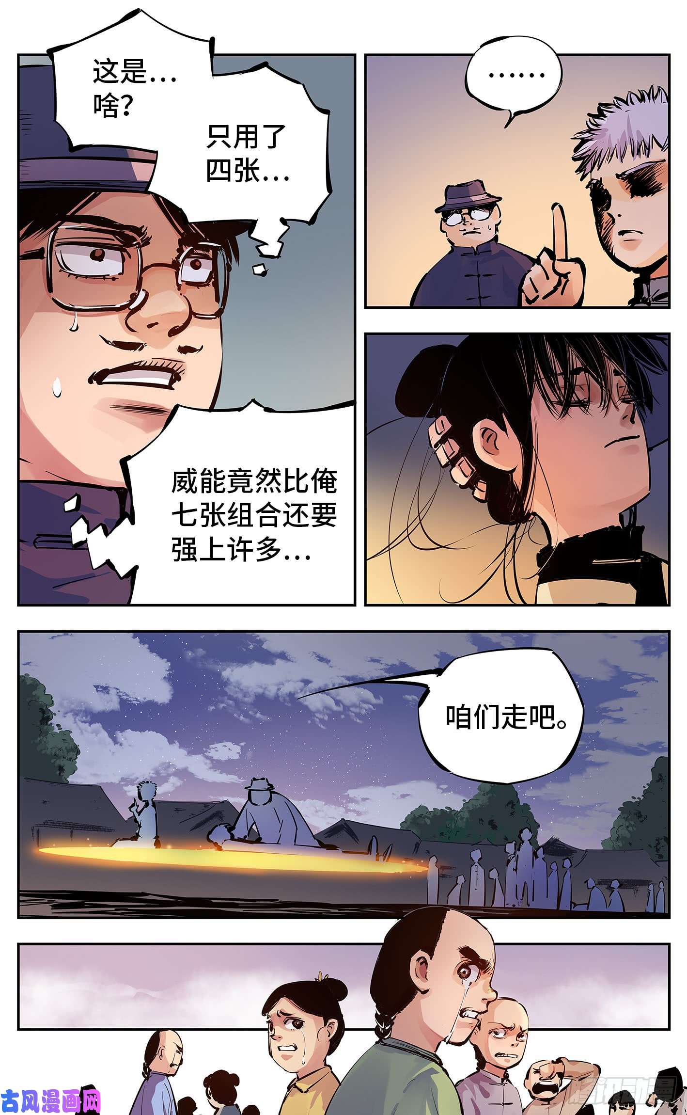 日月同错第十话 千年世界 上