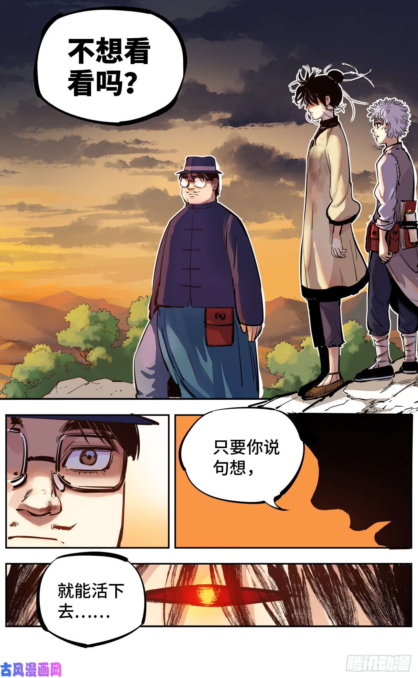 日月同错第十话 千年世界 下