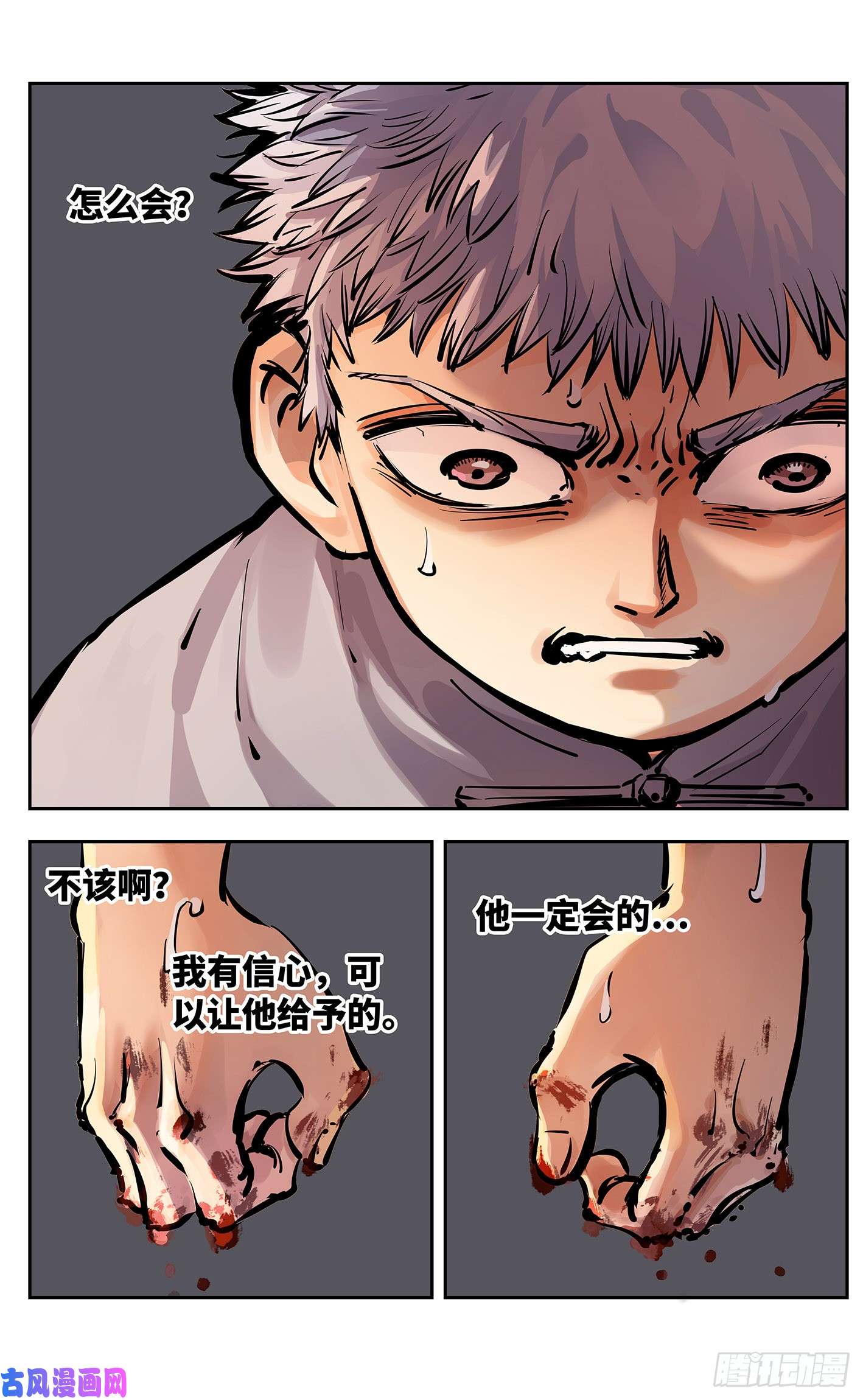 日月同错第十一话 千年同错 上