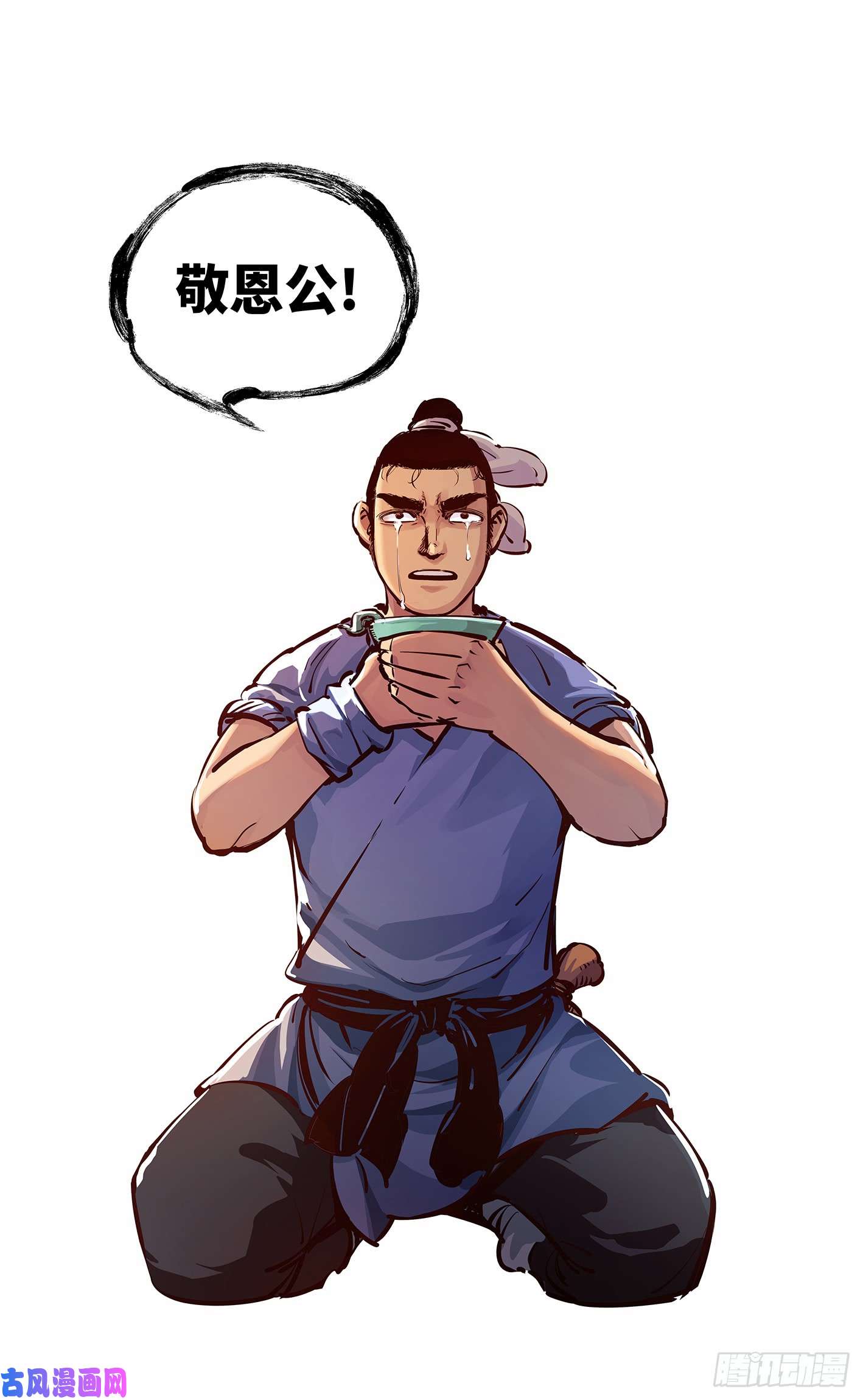 日月同错第十一话 千年同错 上