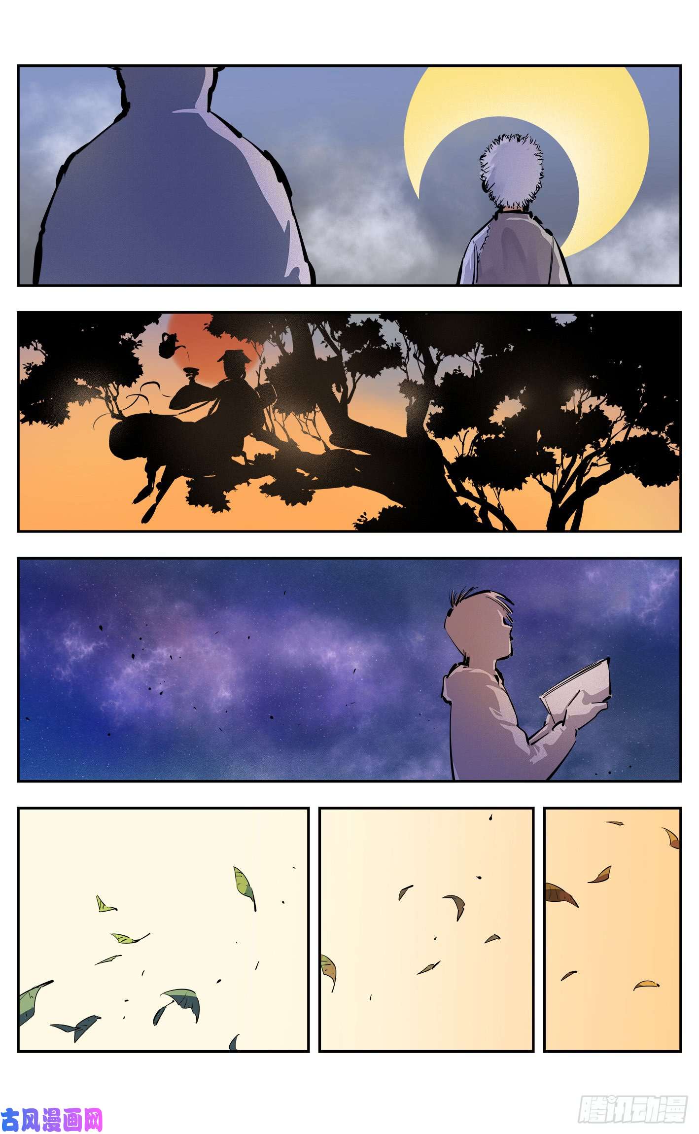 日月同错第十一话 千年同错 下