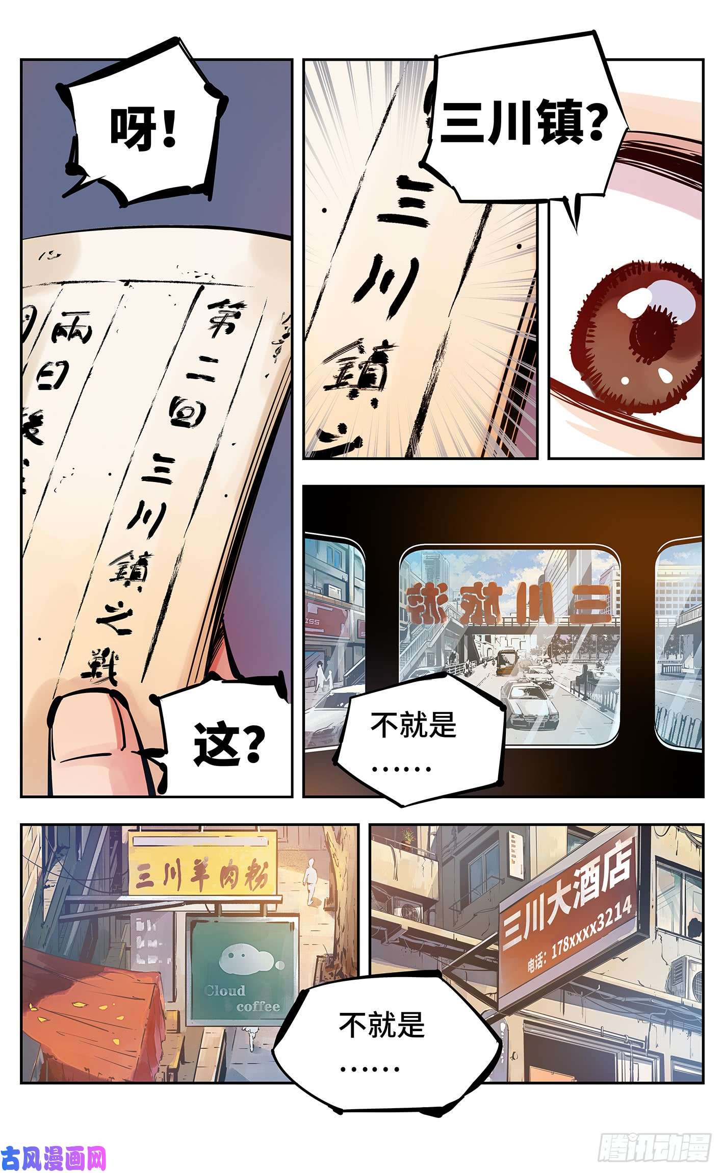 日月同错第十二话 一刻序幕