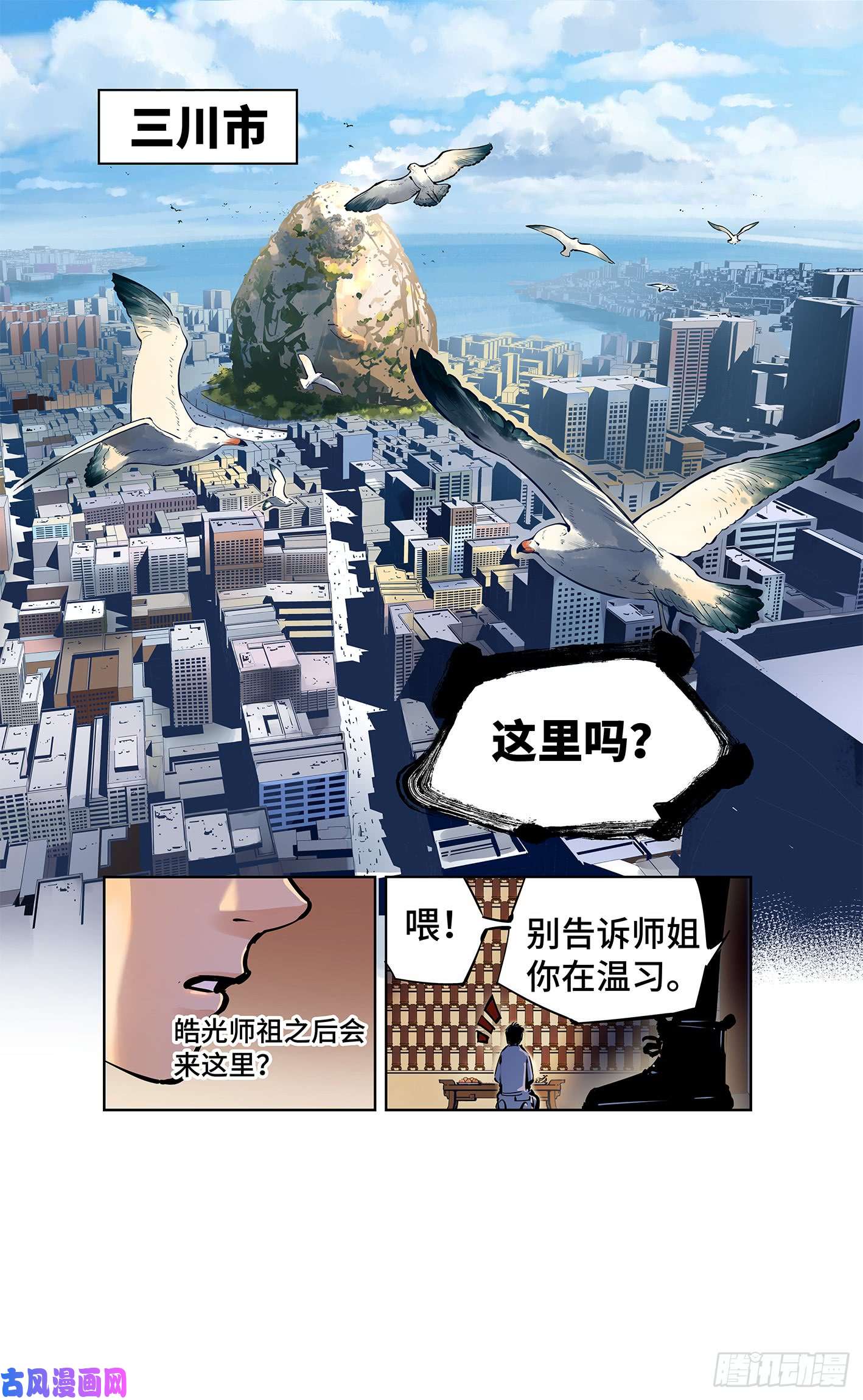 日月同错第十二话 一刻序幕