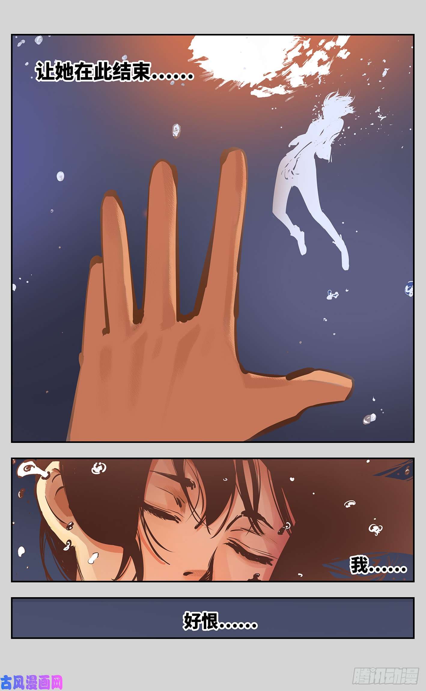 日月同错第十三话 三川那日 上