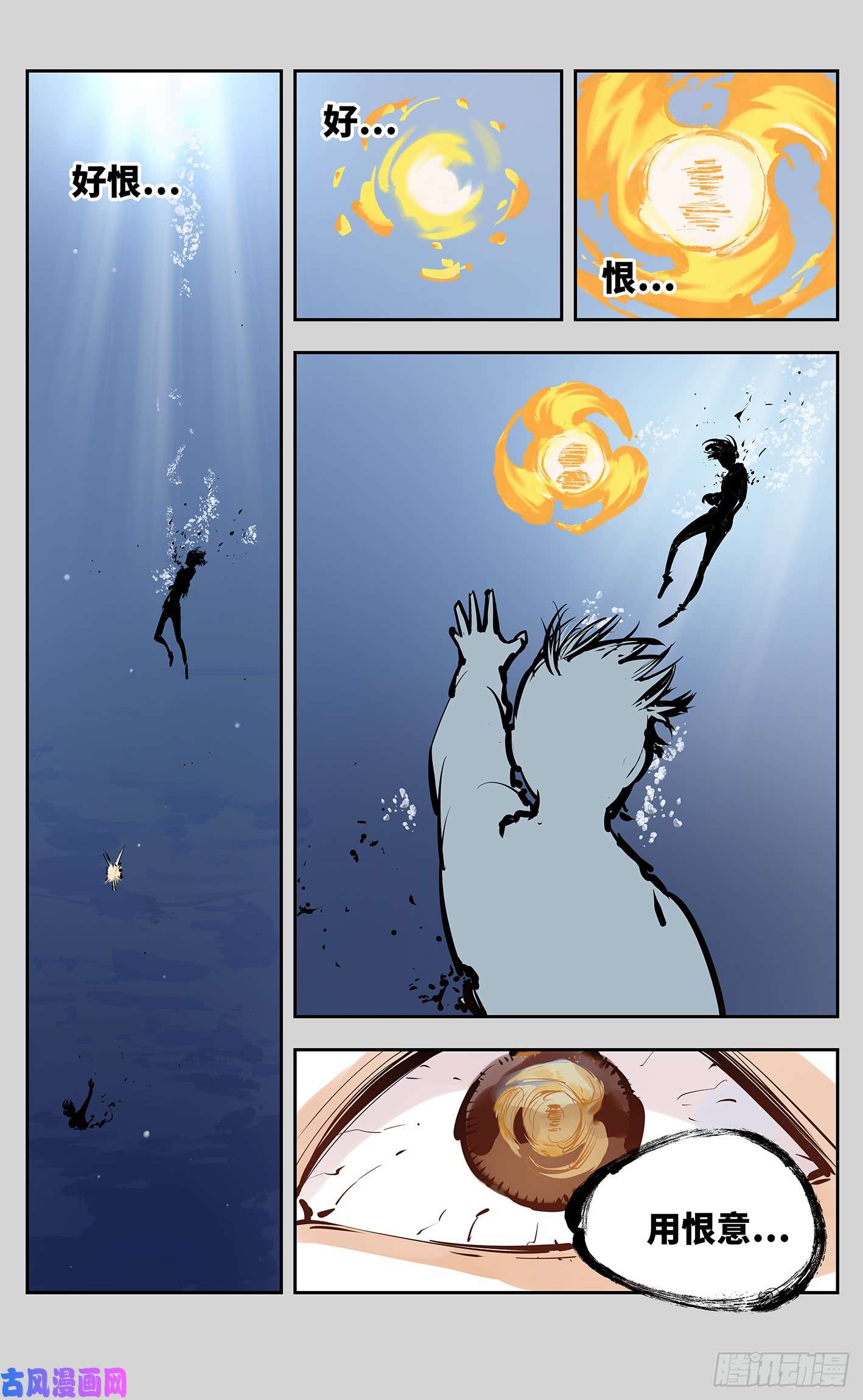 日月同错第十三话 三川那日 上