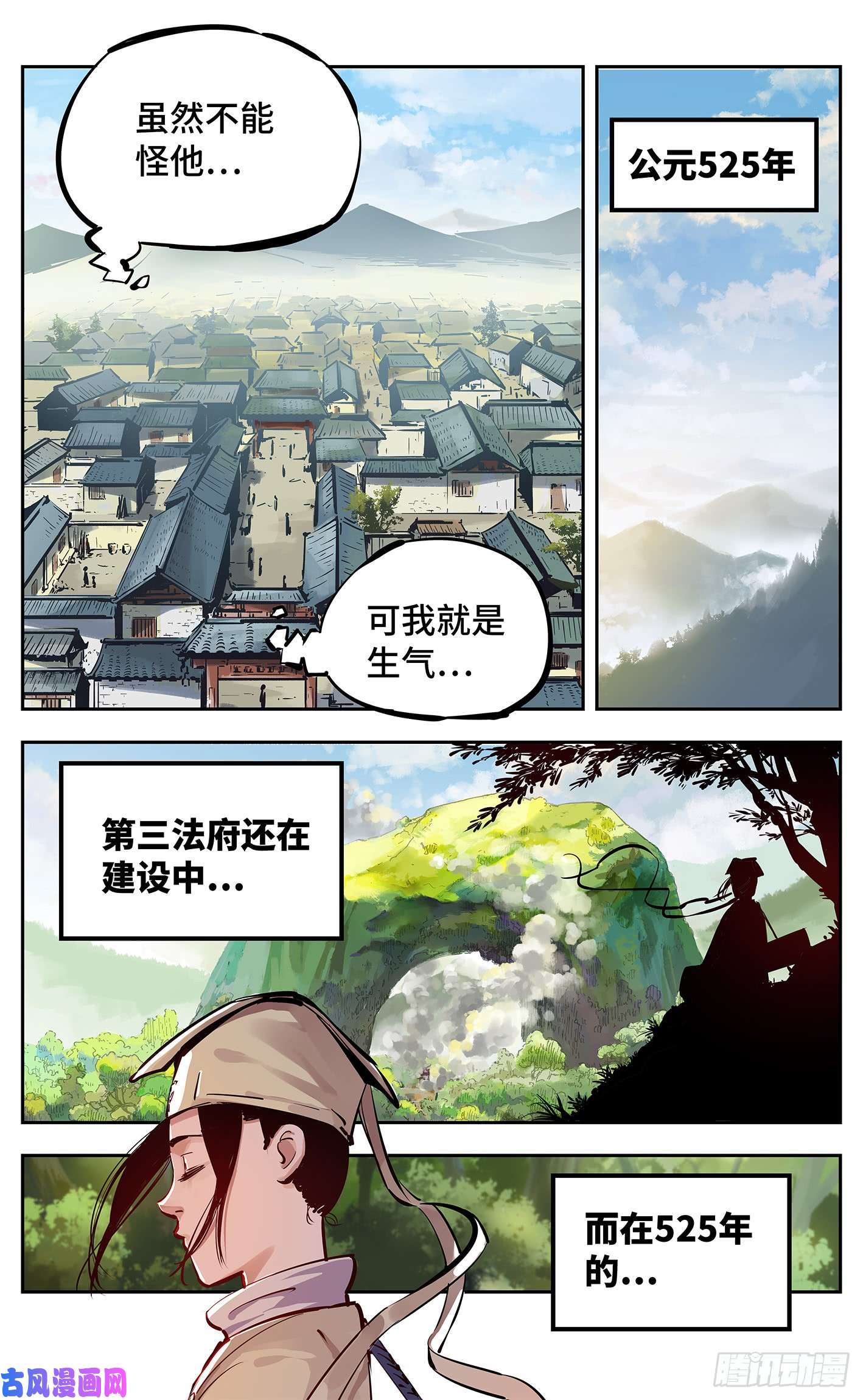 日月同错第十三话 三川那日 下