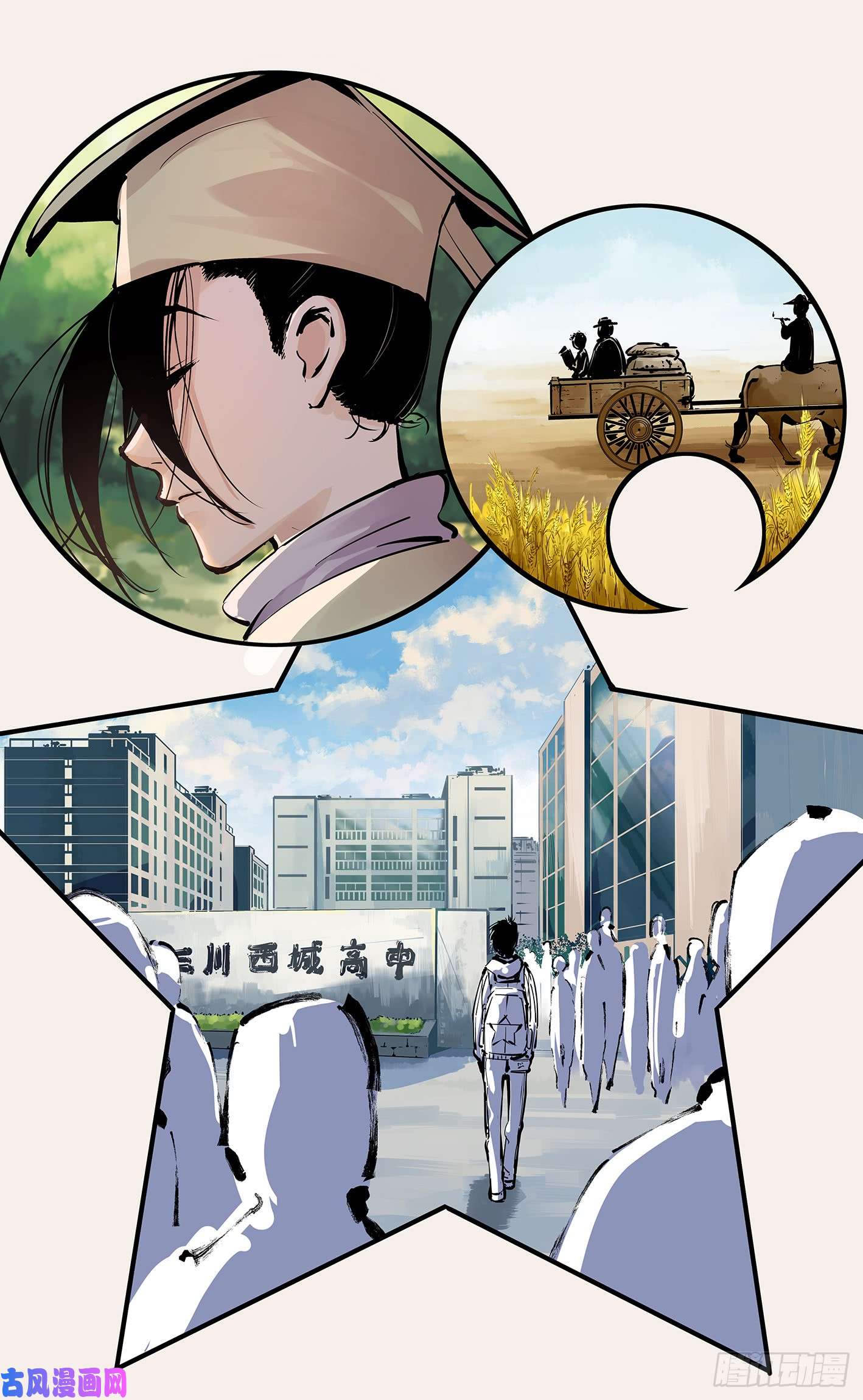 日月同错第十四话 三川旧事 下