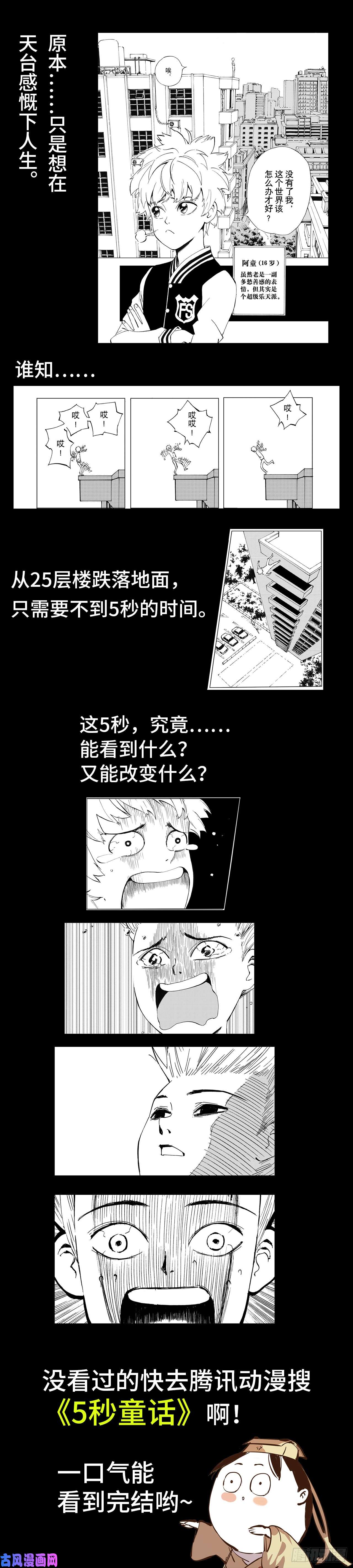 日月同错第十四话 三川旧事 下
