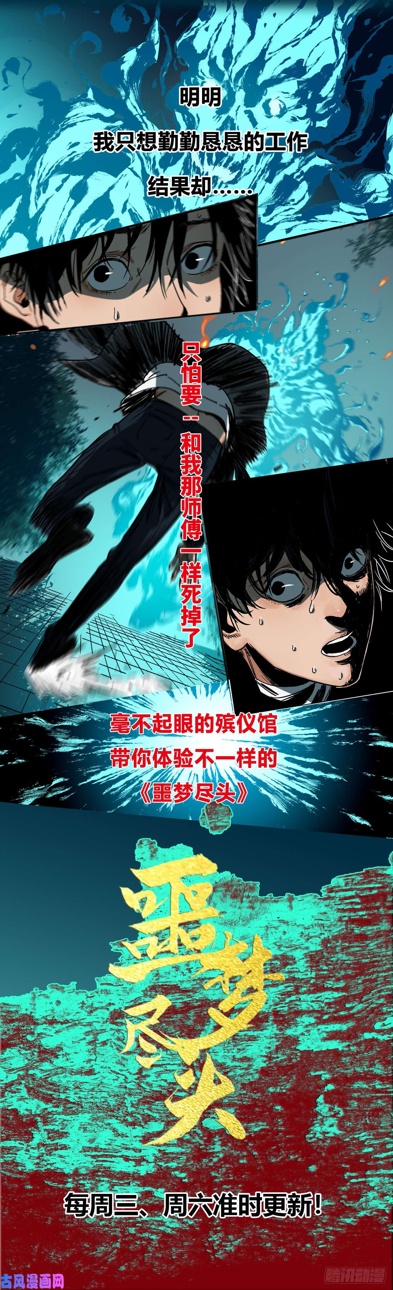 日月同错第十五话 三川法说 上